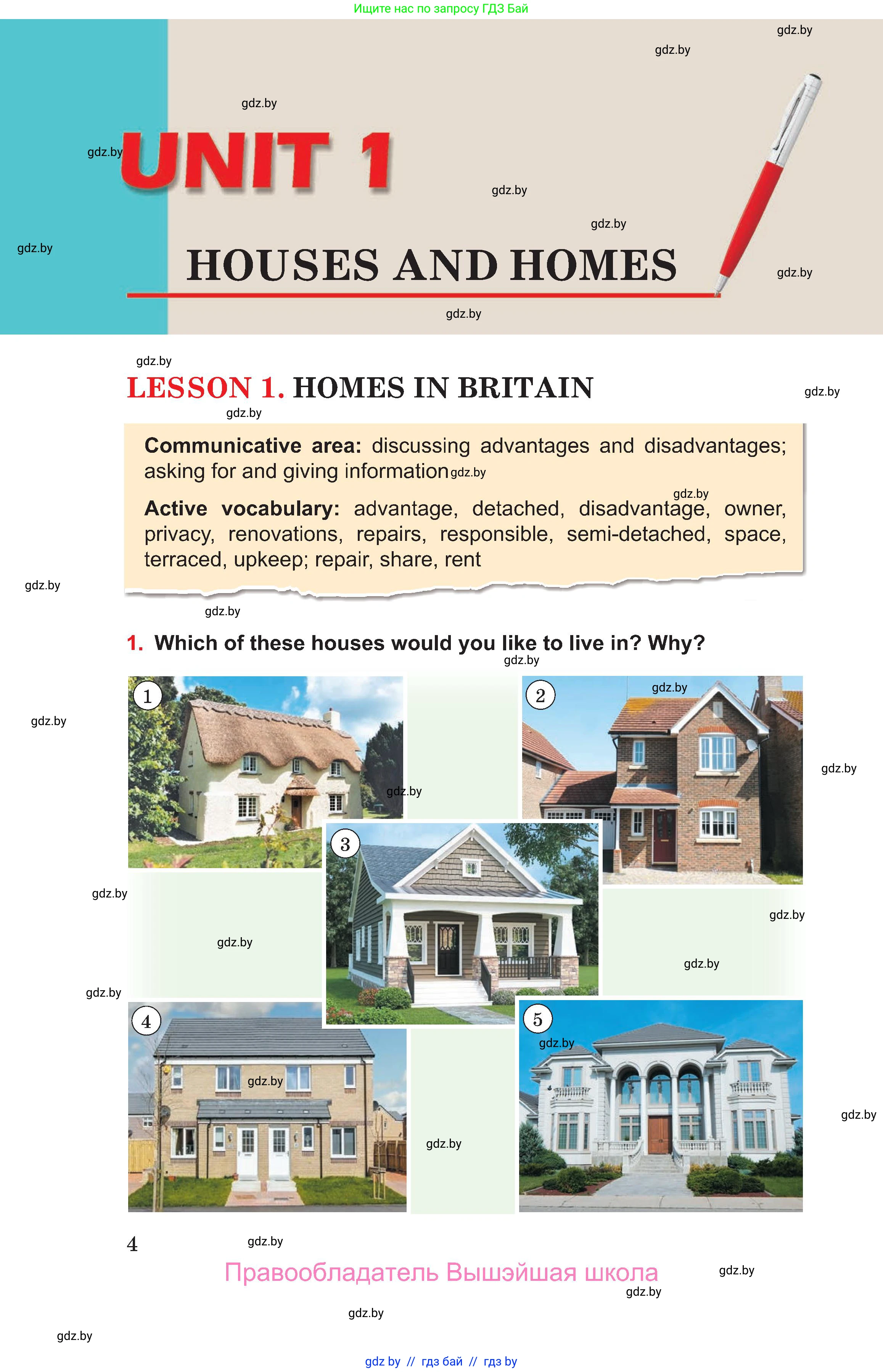 Английский язык (english), 10 класс Учебник (Student's book), авторы: Юхнель Наталья Валентиновна, Наумова Елена Георгиевна, Демченко Наталья Валентиновна, издательство Вышэйшая школа, Минск, 2019, страница 4