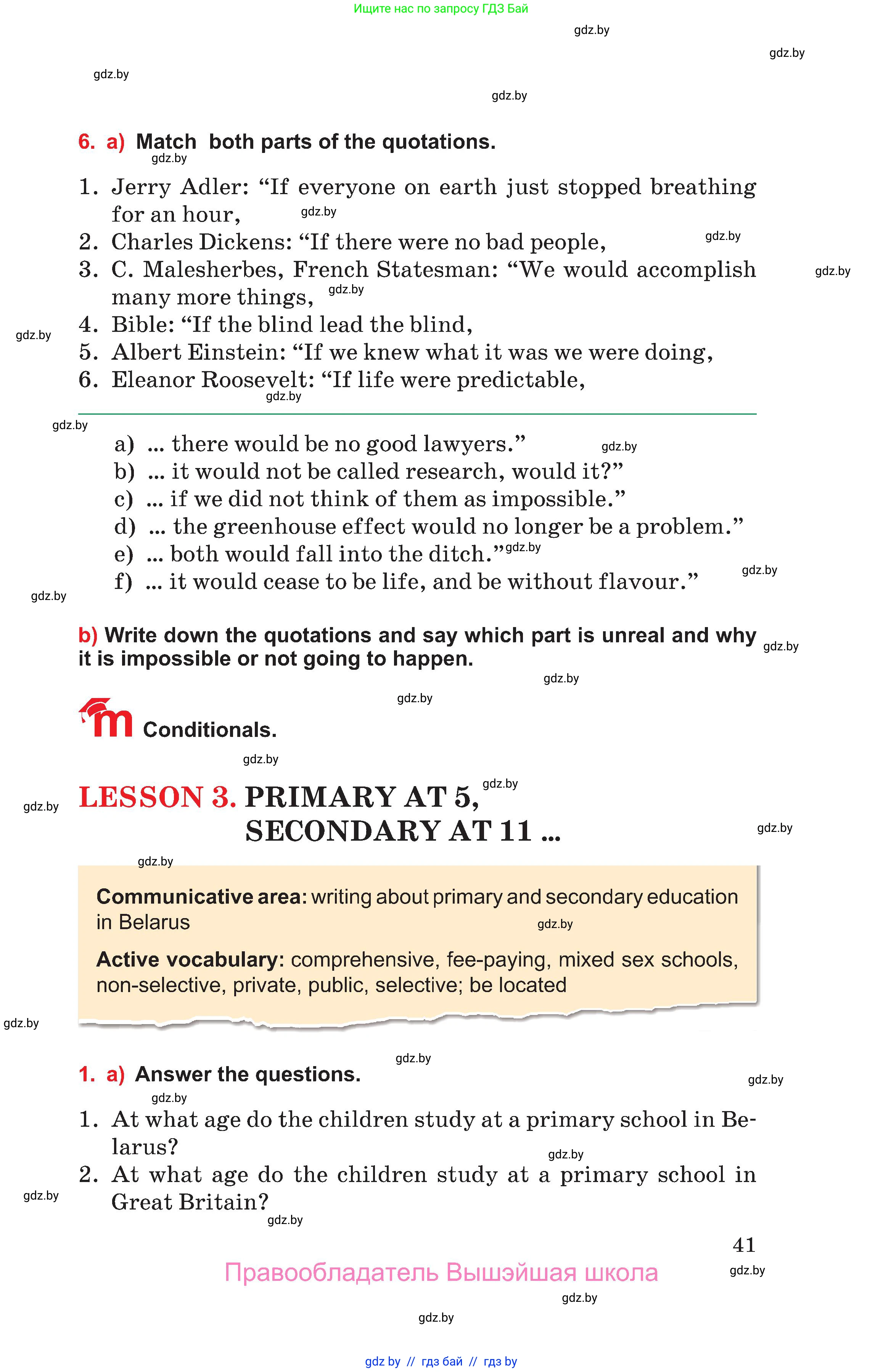 Английский язык (english), 10 класс Учебник (Student's book), авторы: Юхнель Наталья Валентиновна, Наумова Елена Георгиевна, Демченко Наталья Валентиновна, издательство Вышэйшая школа, Минск, 2019, страница 41