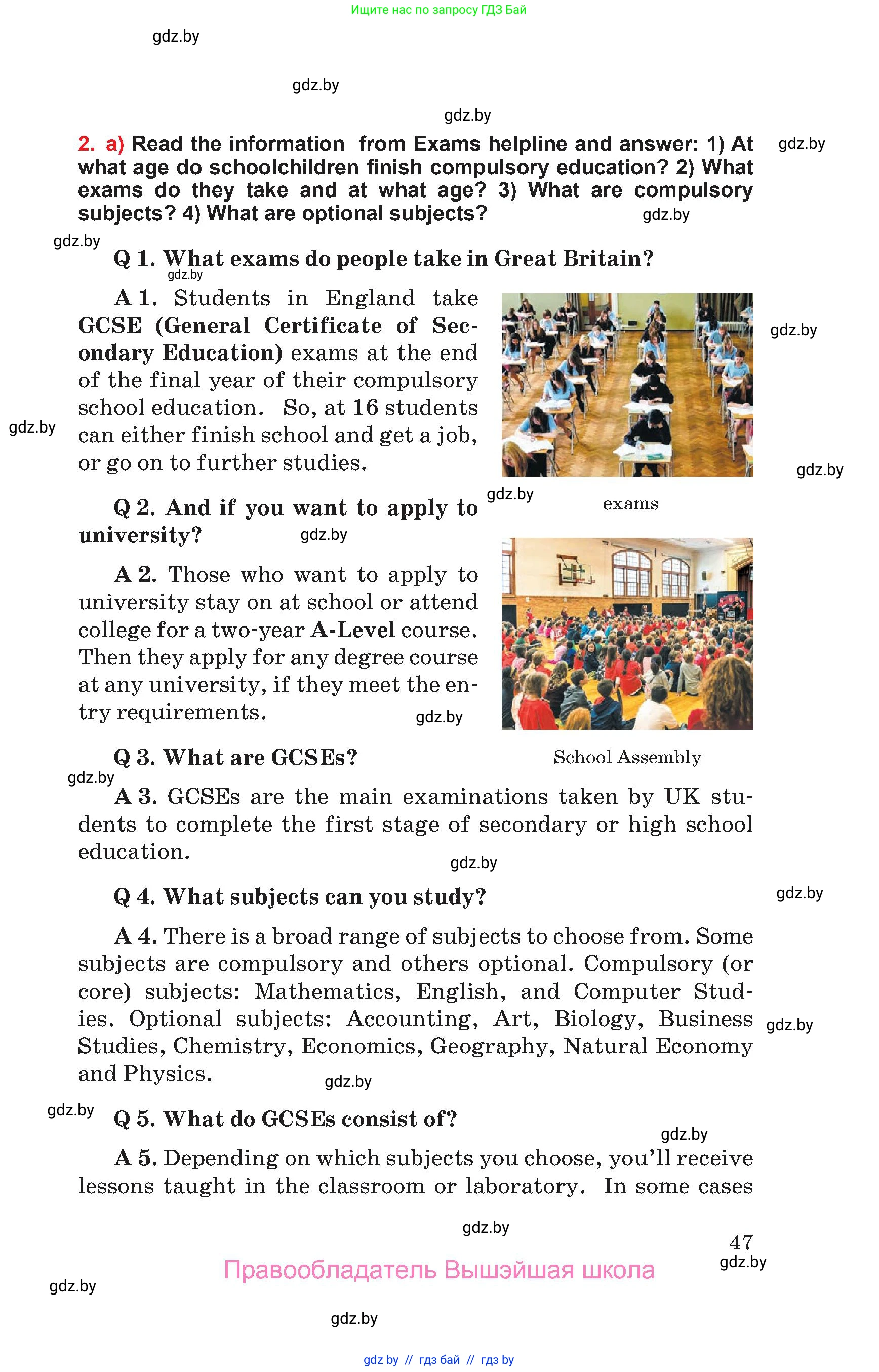 Английский язык (english), 10 класс Учебник (Student's book), авторы: Юхнель Наталья Валентиновна, Наумова Елена Георгиевна, Демченко Наталья Валентиновна, издательство Вышэйшая школа, Минск, 2019, страница 47