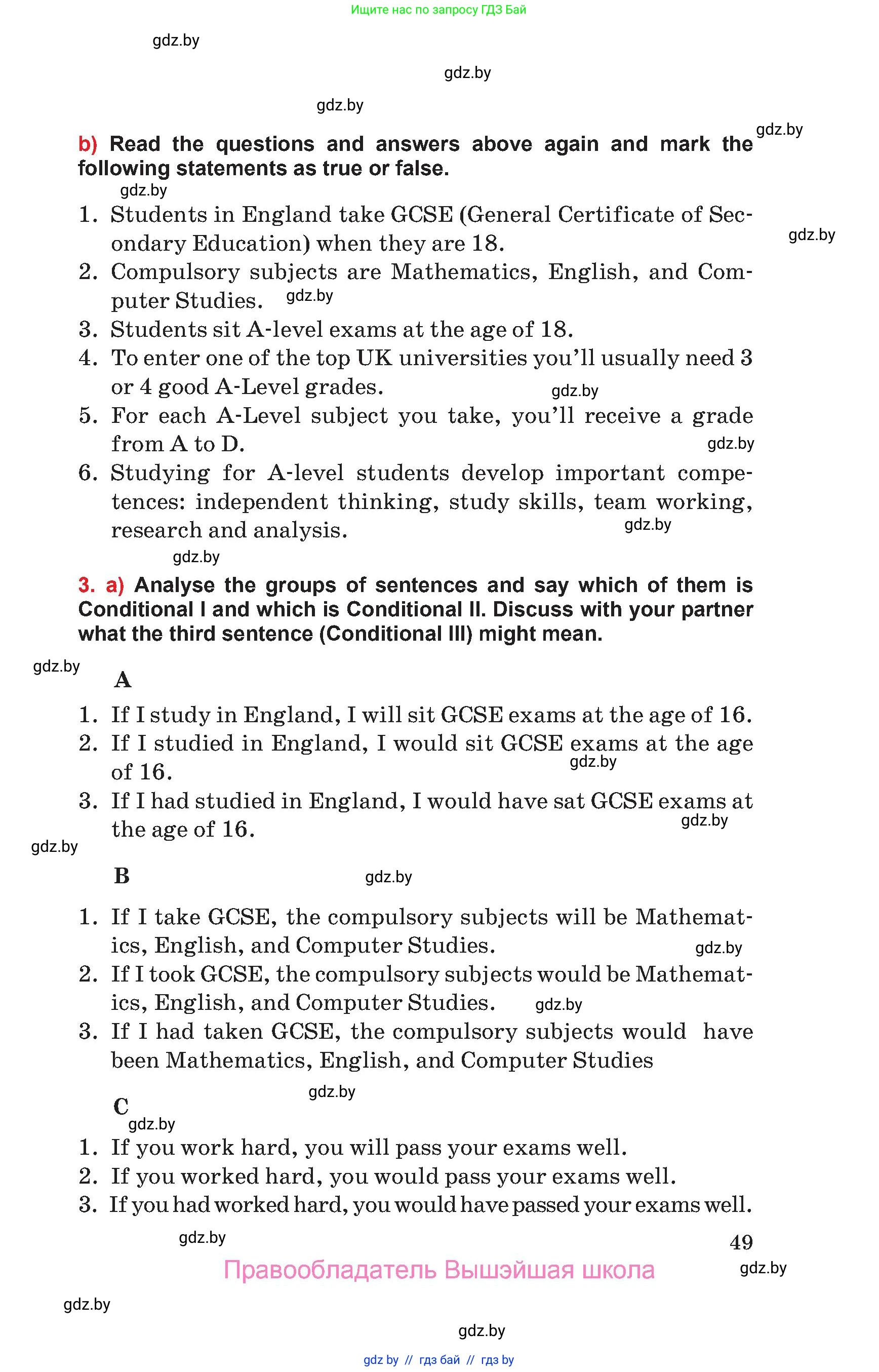 Английский язык (english), 10 класс Учебник (Student's book), авторы: Юхнель Наталья Валентиновна, Наумова Елена Георгиевна, Демченко Наталья Валентиновна, издательство Вышэйшая школа, Минск, 2019, страница 49