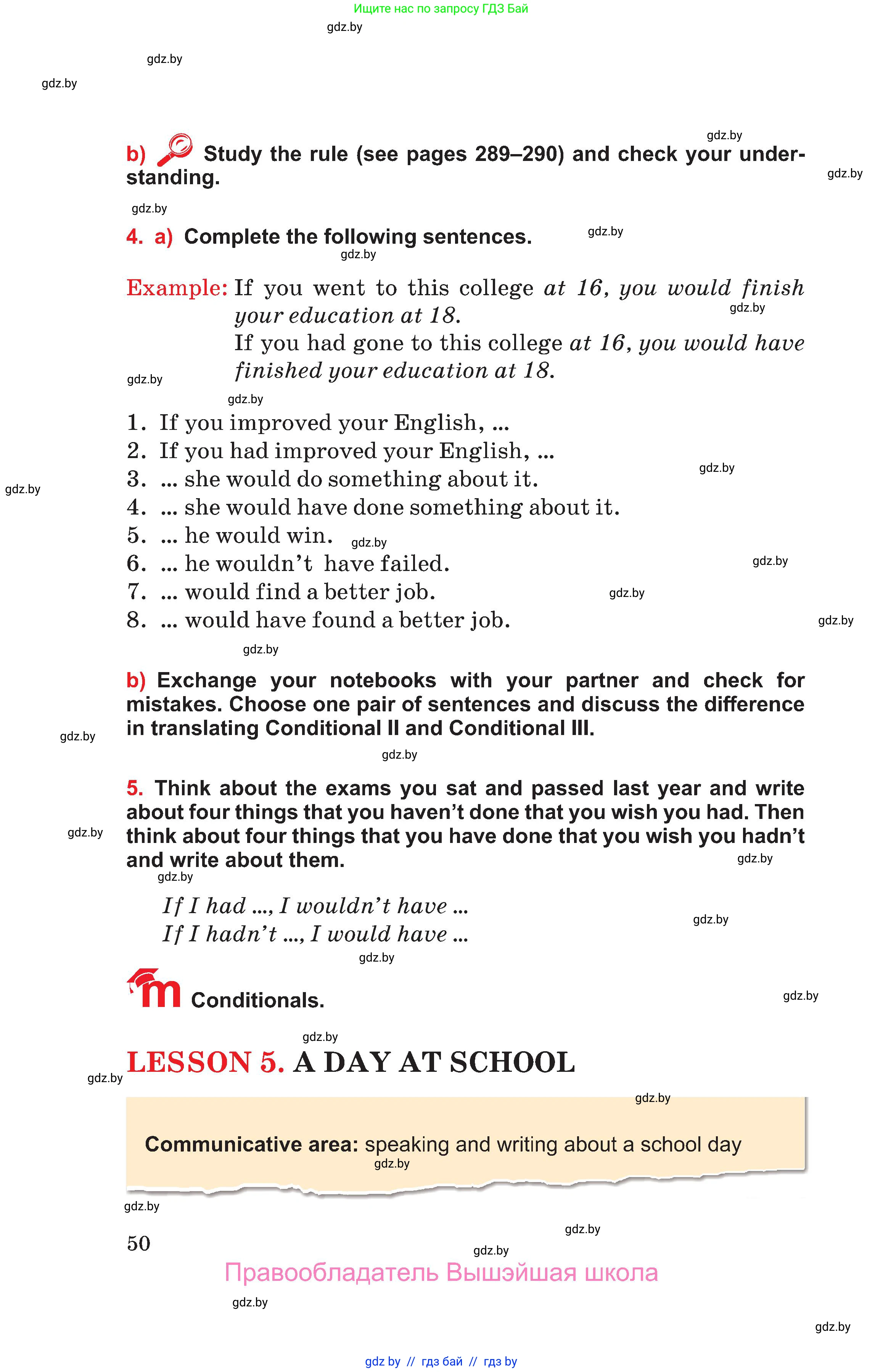 Английский язык (english), 10 класс Учебник (Student's book), авторы: Юхнель Наталья Валентиновна, Наумова Елена Георгиевна, Демченко Наталья Валентиновна, издательство Вышэйшая школа, Минск, 2019, страница 50