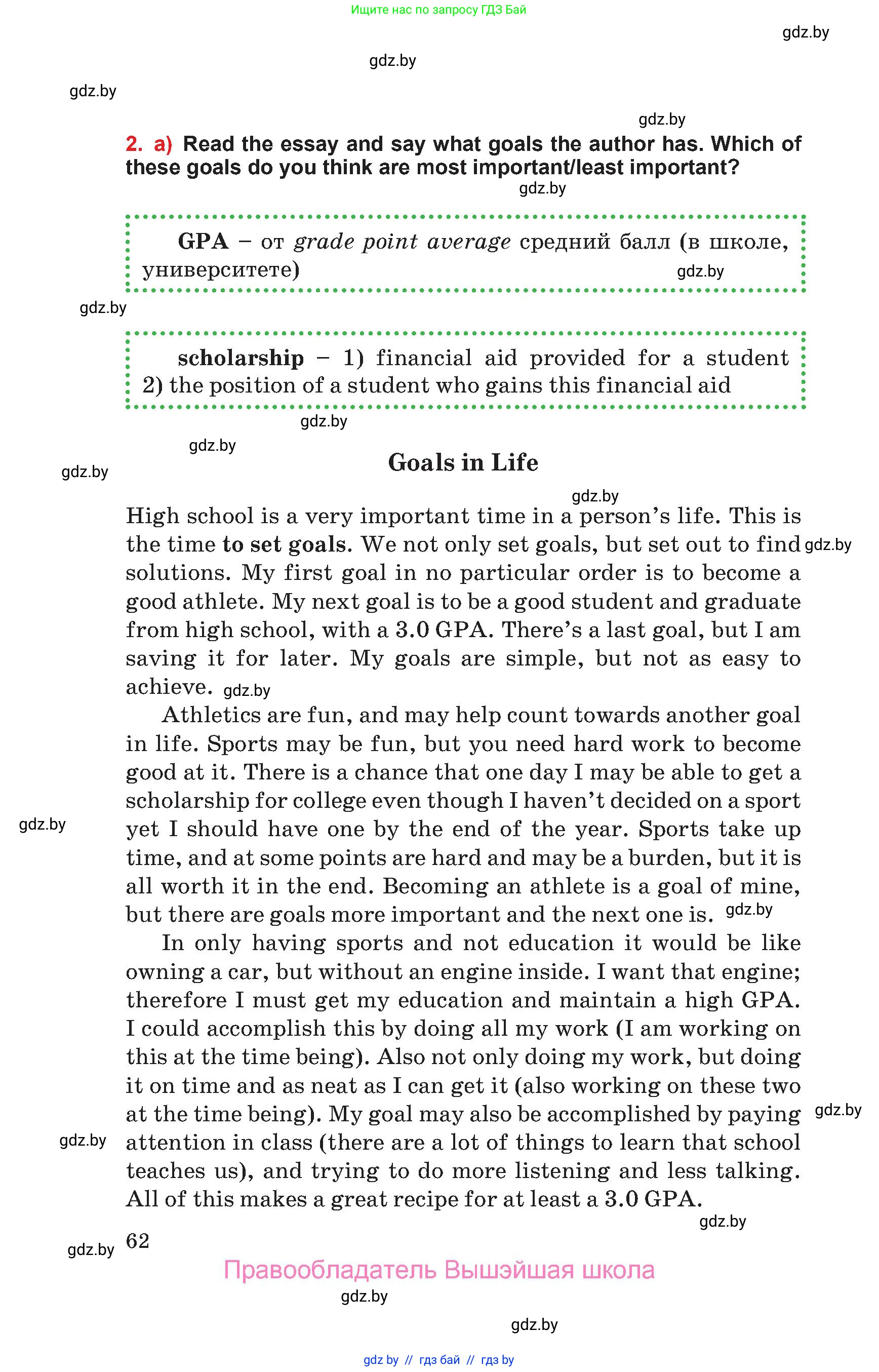 Английский язык (english), 10 класс Учебник (Student's book), авторы: Юхнель Наталья Валентиновна, Наумова Елена Георгиевна, Демченко Наталья Валентиновна, издательство Вышэйшая школа, Минск, 2019, страница 62