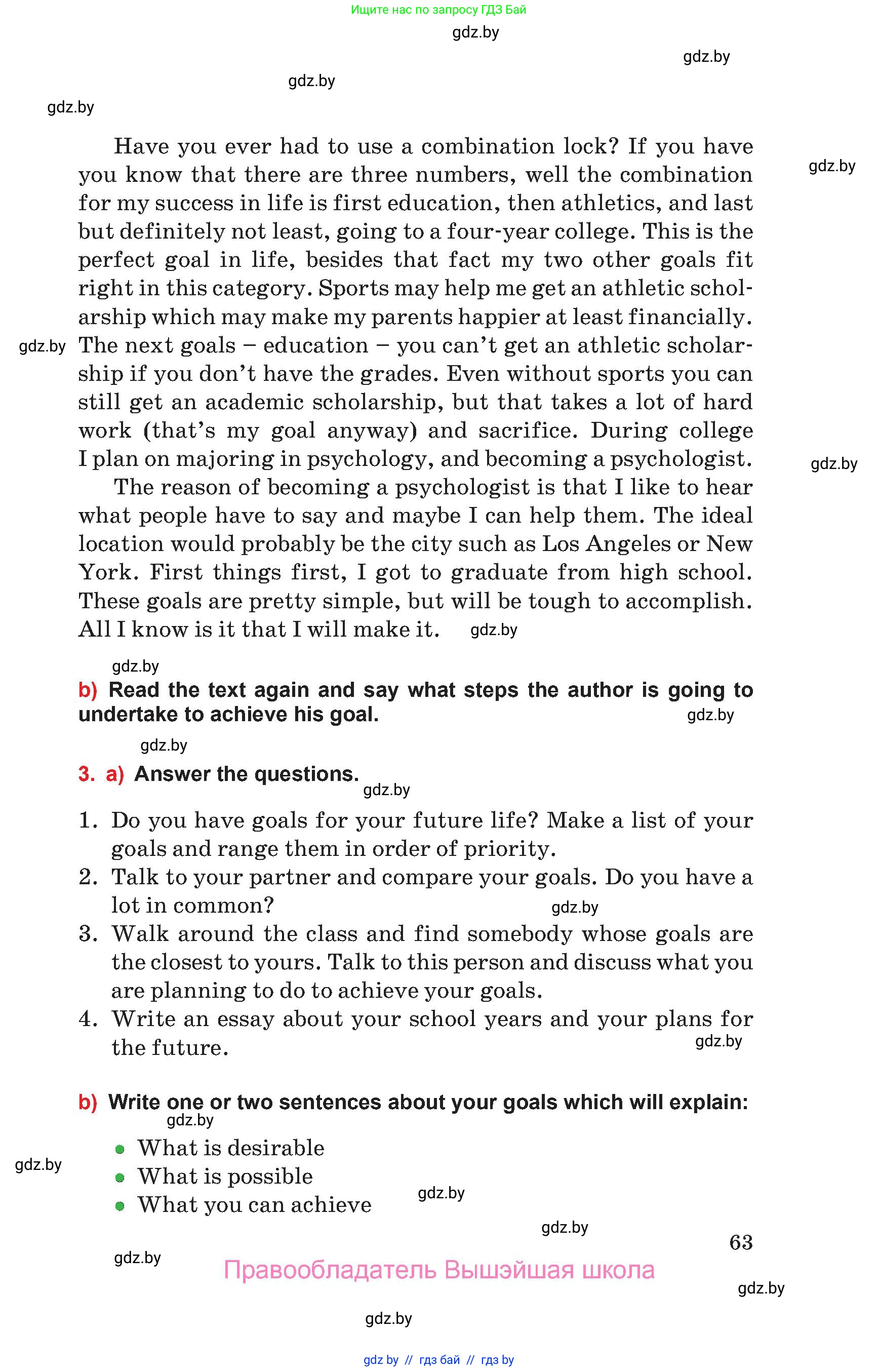 Английский язык (english), 10 класс Учебник (Student's book), авторы: Юхнель Наталья Валентиновна, Наумова Елена Георгиевна, Демченко Наталья Валентиновна, издательство Вышэйшая школа, Минск, 2019, страница 63