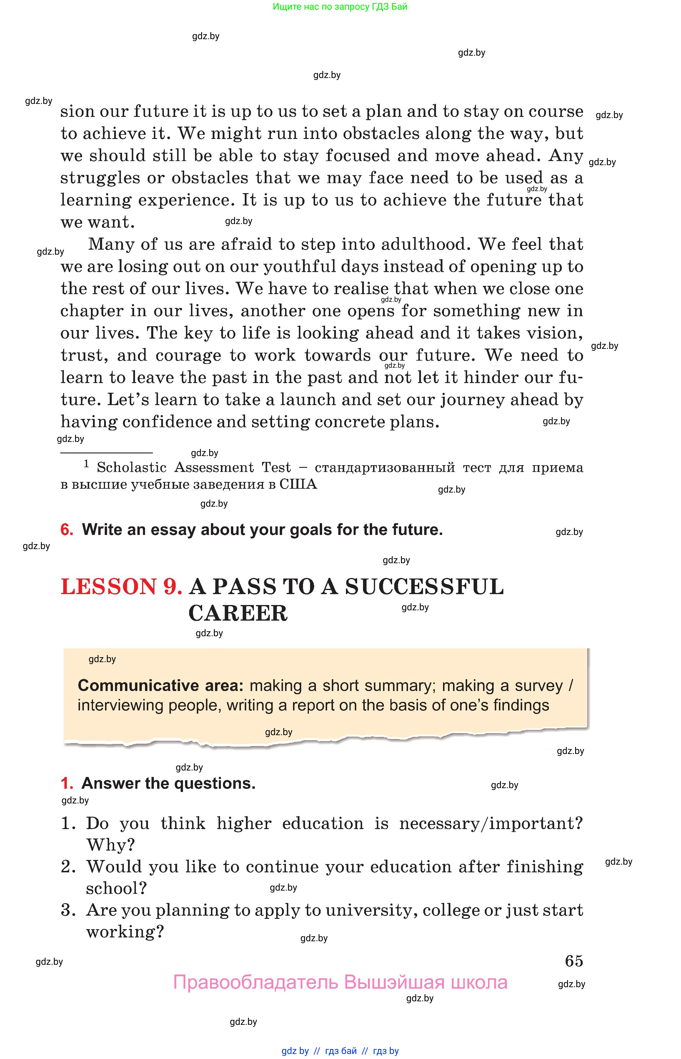 Английский язык (english), 10 класс Учебник (Student's book), авторы: Юхнель Наталья Валентиновна, Наумова Елена Георгиевна, Демченко Наталья Валентиновна, издательство Вышэйшая школа, Минск, 2019, страница 65