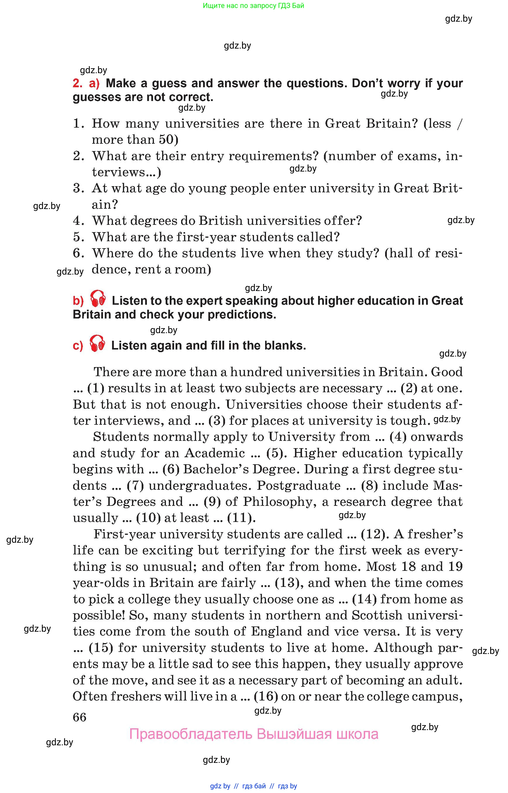 Английский язык (english), 10 класс Учебник (Student's book), авторы: Юхнель Наталья Валентиновна, Наумова Елена Георгиевна, Демченко Наталья Валентиновна, издательство Вышэйшая школа, Минск, 2019, страница 66
