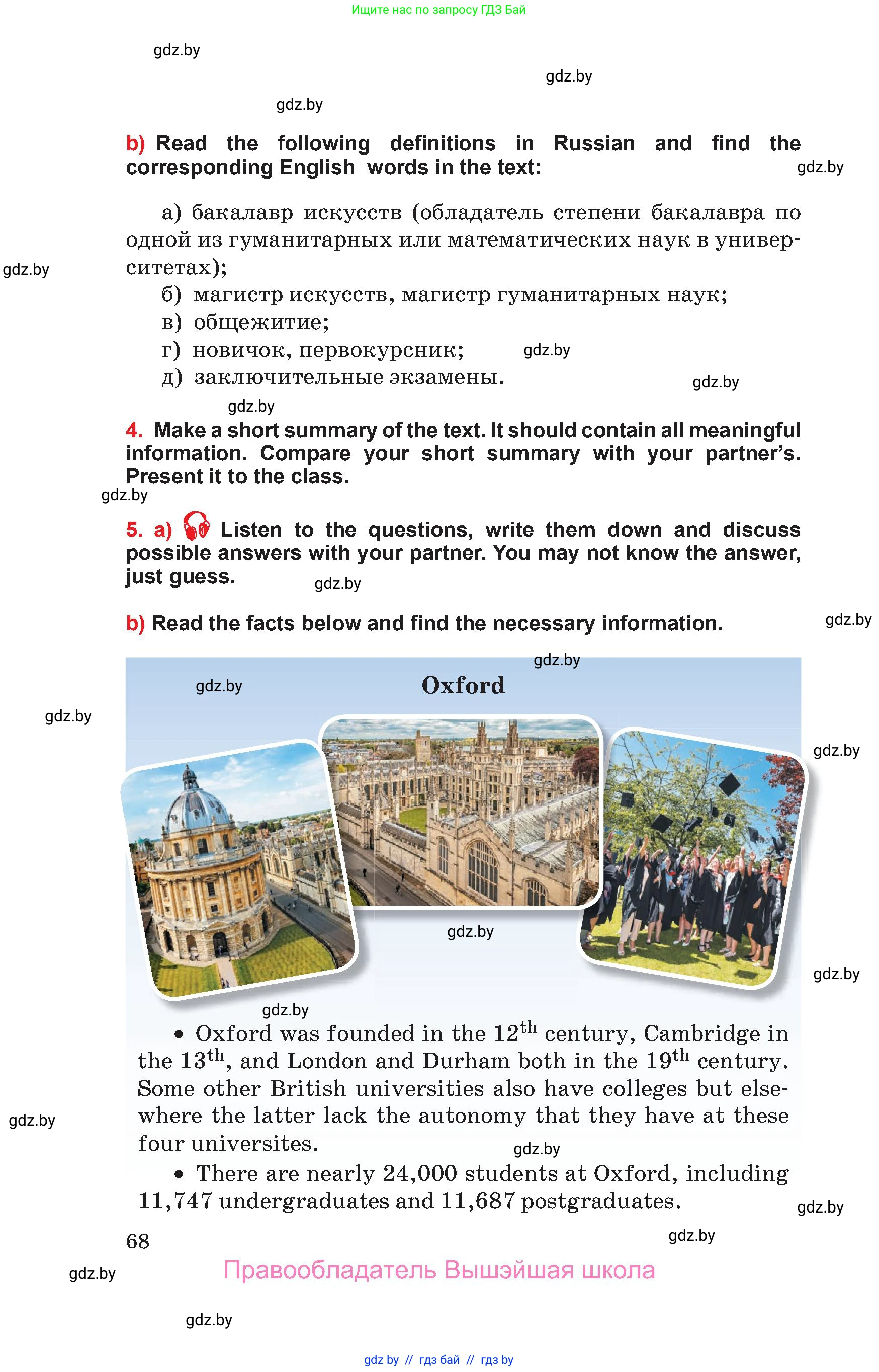 Английский язык (english), 10 класс Учебник (Student's book), авторы: Юхнель Наталья Валентиновна, Наумова Елена Георгиевна, Демченко Наталья Валентиновна, издательство Вышэйшая школа, Минск, 2019, страница 68