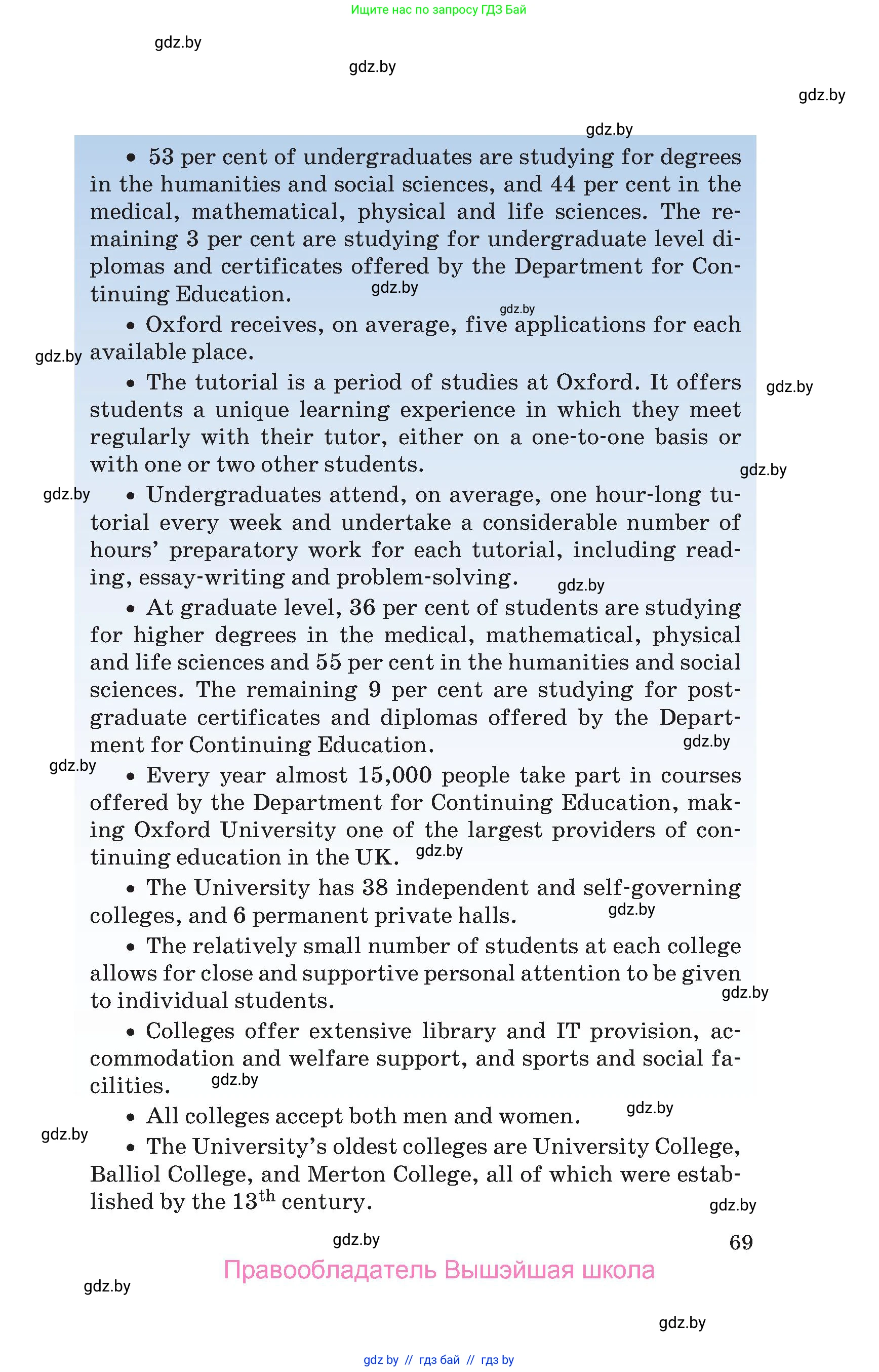 Английский язык (english), 10 класс Учебник (Student's book), авторы: Юхнель Наталья Валентиновна, Наумова Елена Георгиевна, Демченко Наталья Валентиновна, издательство Вышэйшая школа, Минск, 2019, страница 69