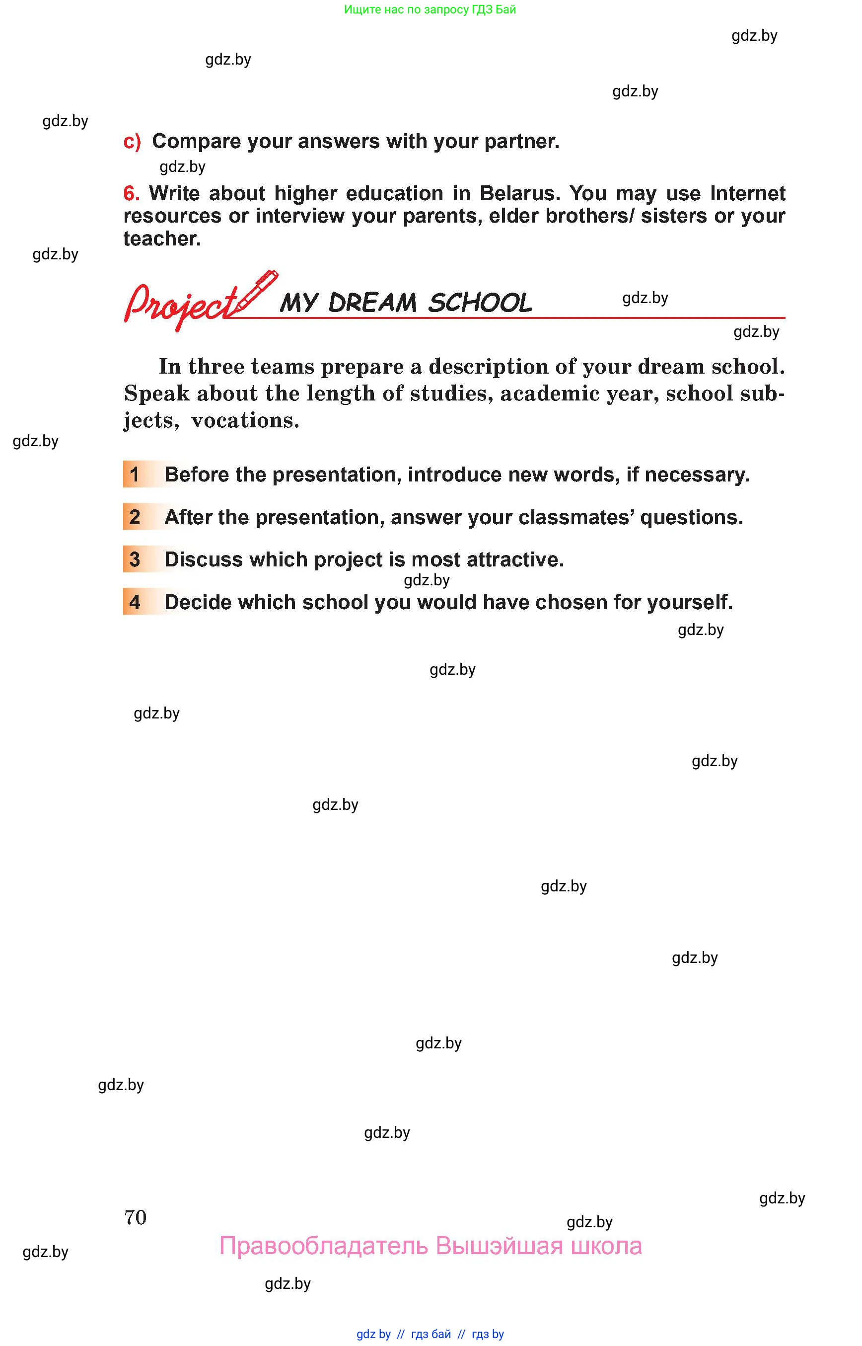 Английский язык (english), 10 класс Учебник (Student's book), авторы: Юхнель Наталья Валентиновна, Наумова Елена Георгиевна, Демченко Наталья Валентиновна, издательство Вышэйшая школа, Минск, 2019, страница 70