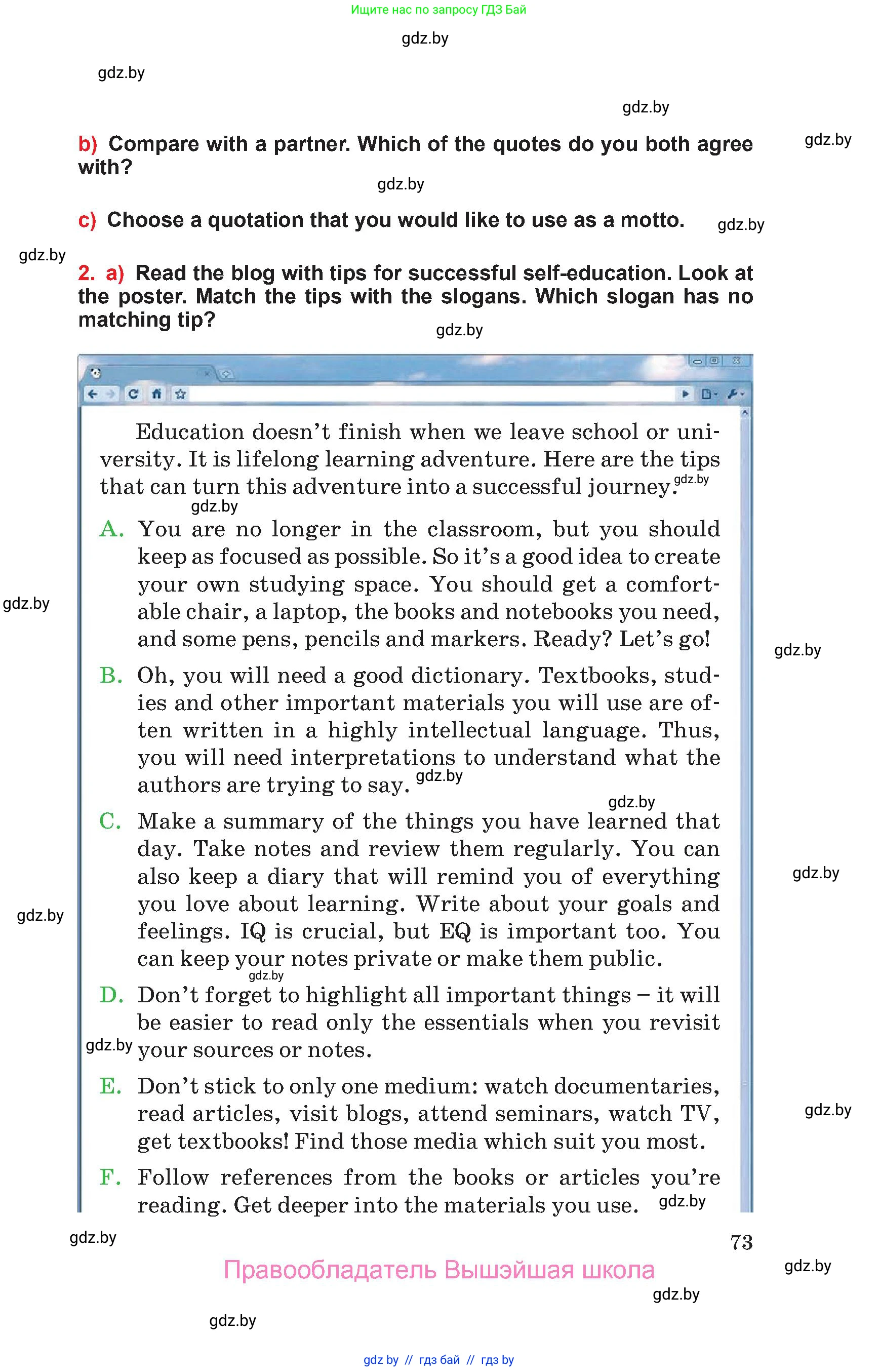 Английский язык (english), 10 класс Учебник (Student's book), авторы: Юхнель Наталья Валентиновна, Наумова Елена Георгиевна, Демченко Наталья Валентиновна, издательство Вышэйшая школа, Минск, 2019, страница 73