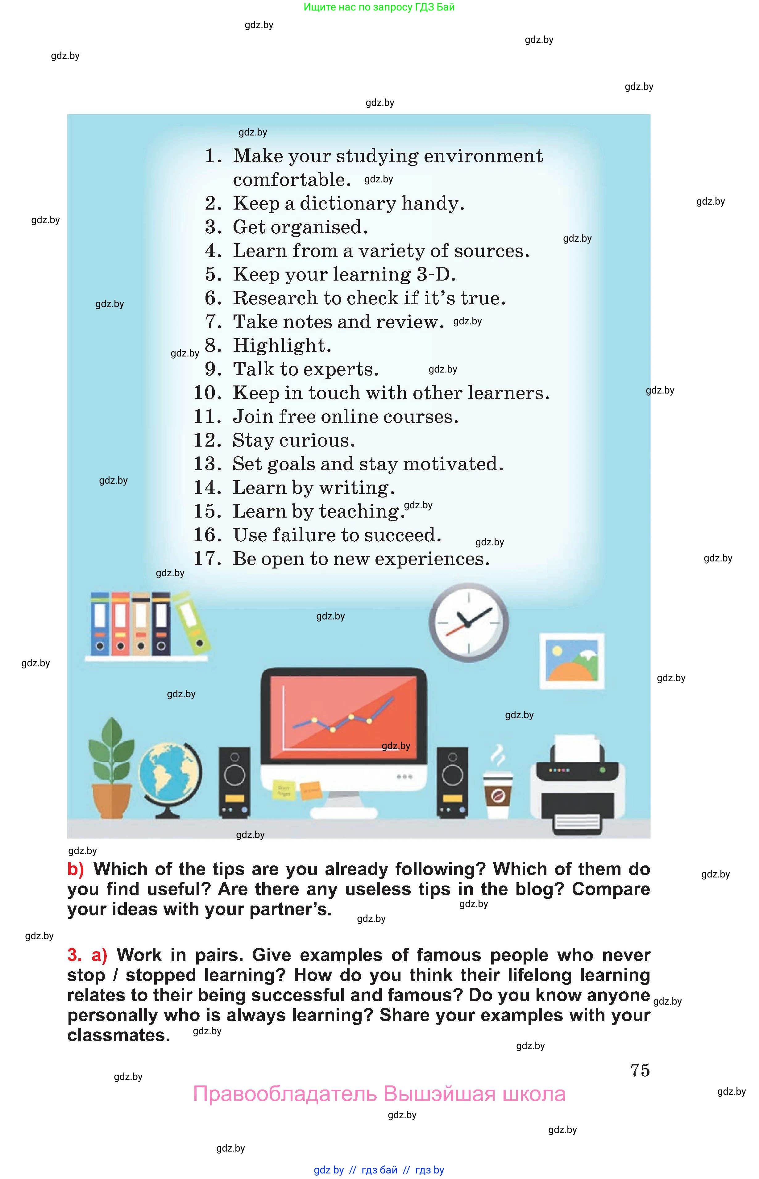 Английский язык (english), 10 класс Учебник (Student's book), авторы: Юхнель Наталья Валентиновна, Наумова Елена Георгиевна, Демченко Наталья Валентиновна, издательство Вышэйшая школа, Минск, 2019, страница 75