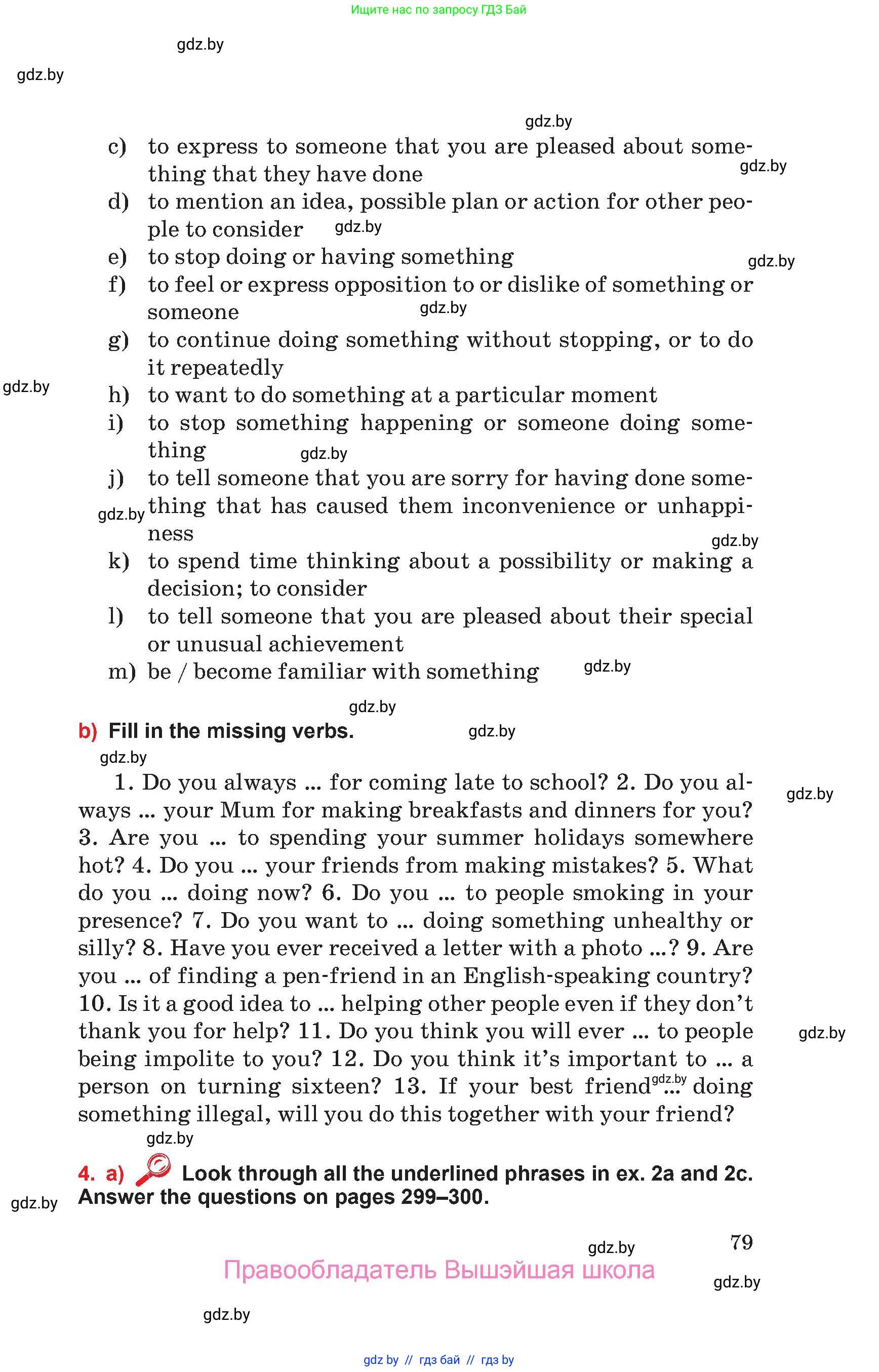 Английский язык (english), 10 класс Учебник (Student's book), авторы: Юхнель Наталья Валентиновна, Наумова Елена Георгиевна, Демченко Наталья Валентиновна, издательство Вышэйшая школа, Минск, 2019, страница 79