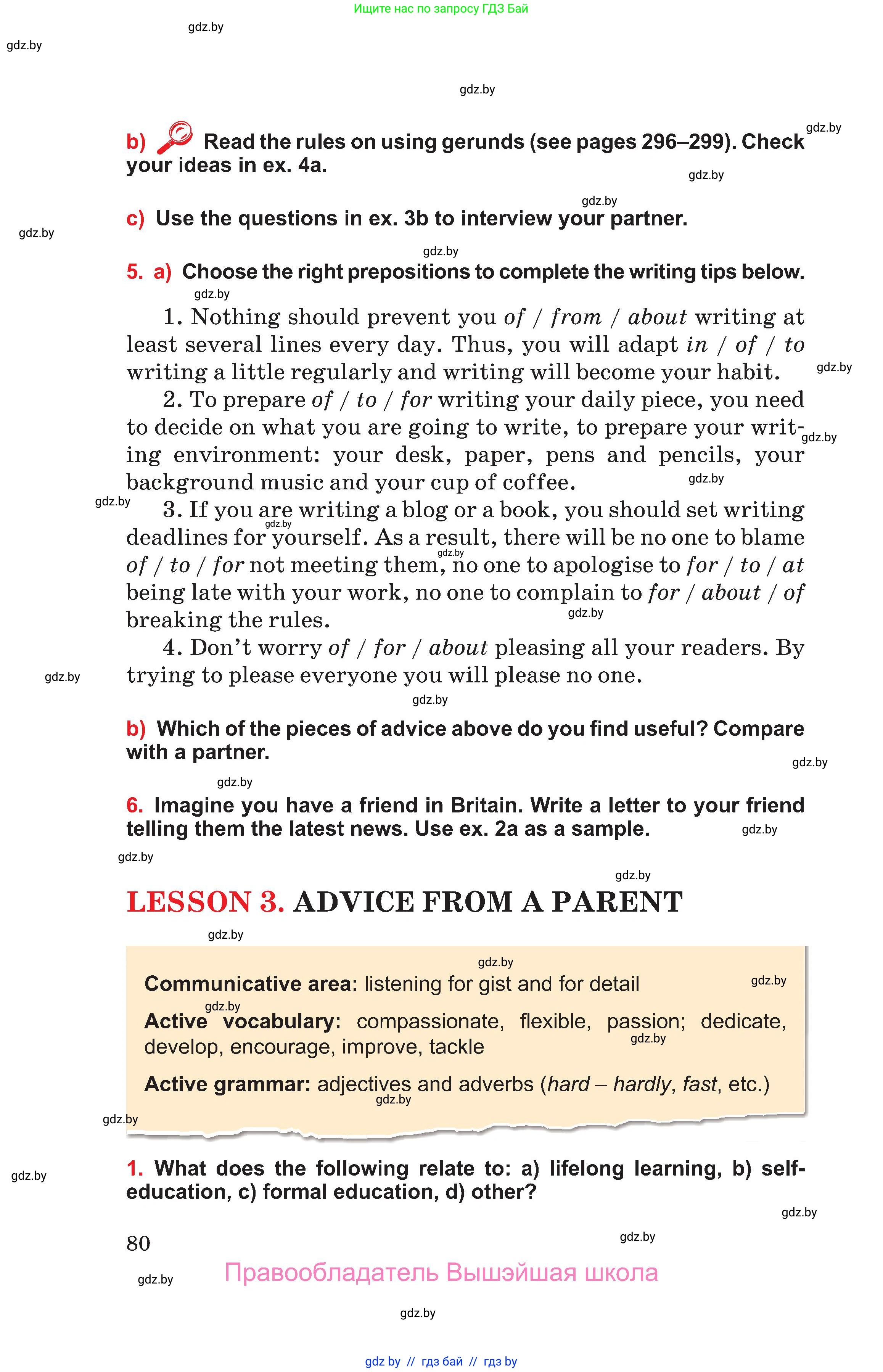 Английский язык (english), 10 класс Учебник (Student's book), авторы: Юхнель Наталья Валентиновна, Наумова Елена Георгиевна, Демченко Наталья Валентиновна, издательство Вышэйшая школа, Минск, 2019, страница 80