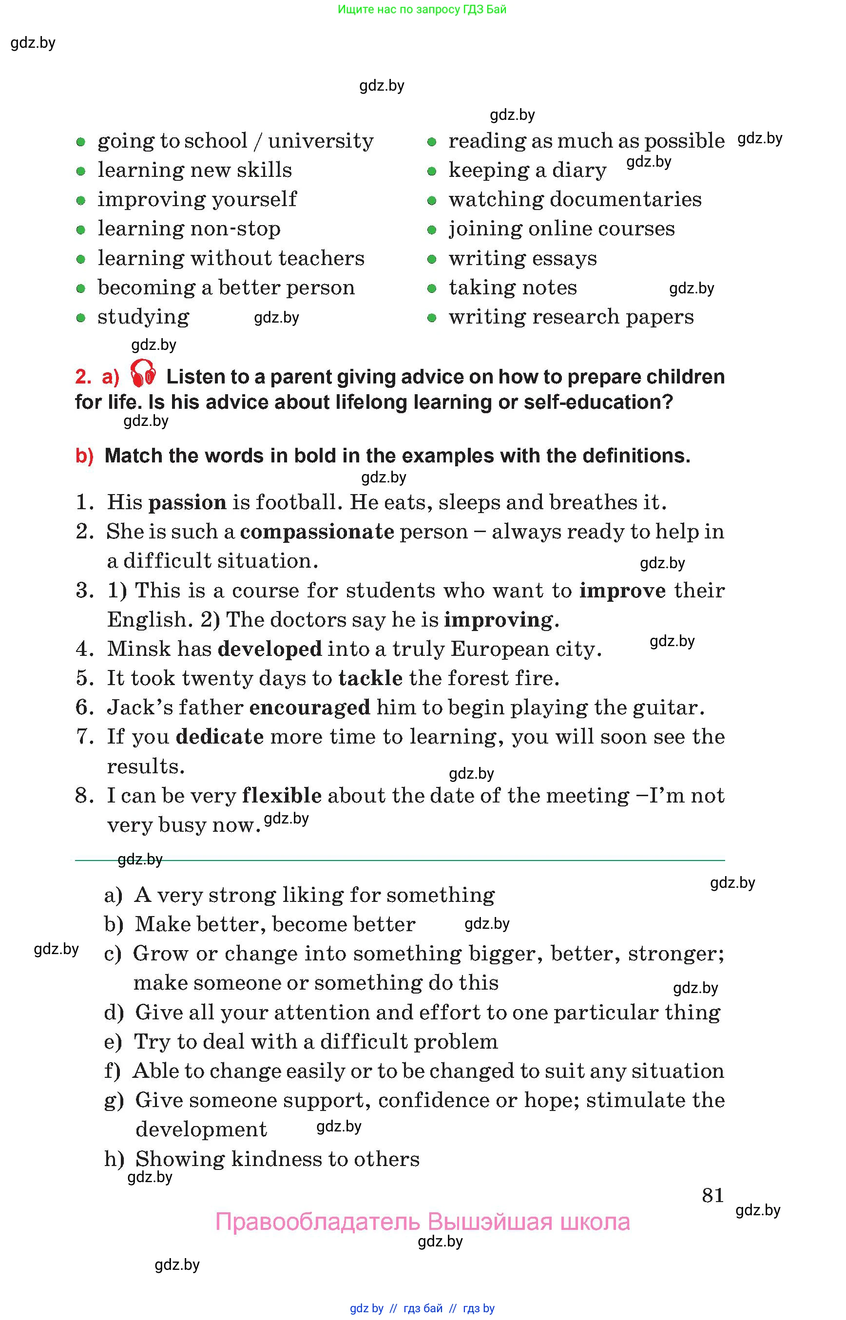 Английский язык (english), 10 класс Учебник (Student's book), авторы: Юхнель Наталья Валентиновна, Наумова Елена Георгиевна, Демченко Наталья Валентиновна, издательство Вышэйшая школа, Минск, 2019, страница 81