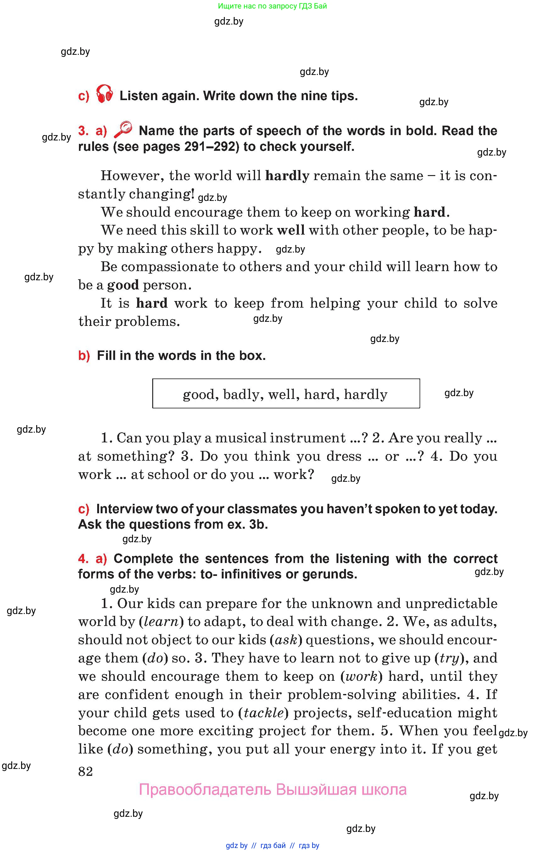 Английский язык (english), 10 класс Учебник (Student's book), авторы: Юхнель Наталья Валентиновна, Наумова Елена Георгиевна, Демченко Наталья Валентиновна, издательство Вышэйшая школа, Минск, 2019, страница 82