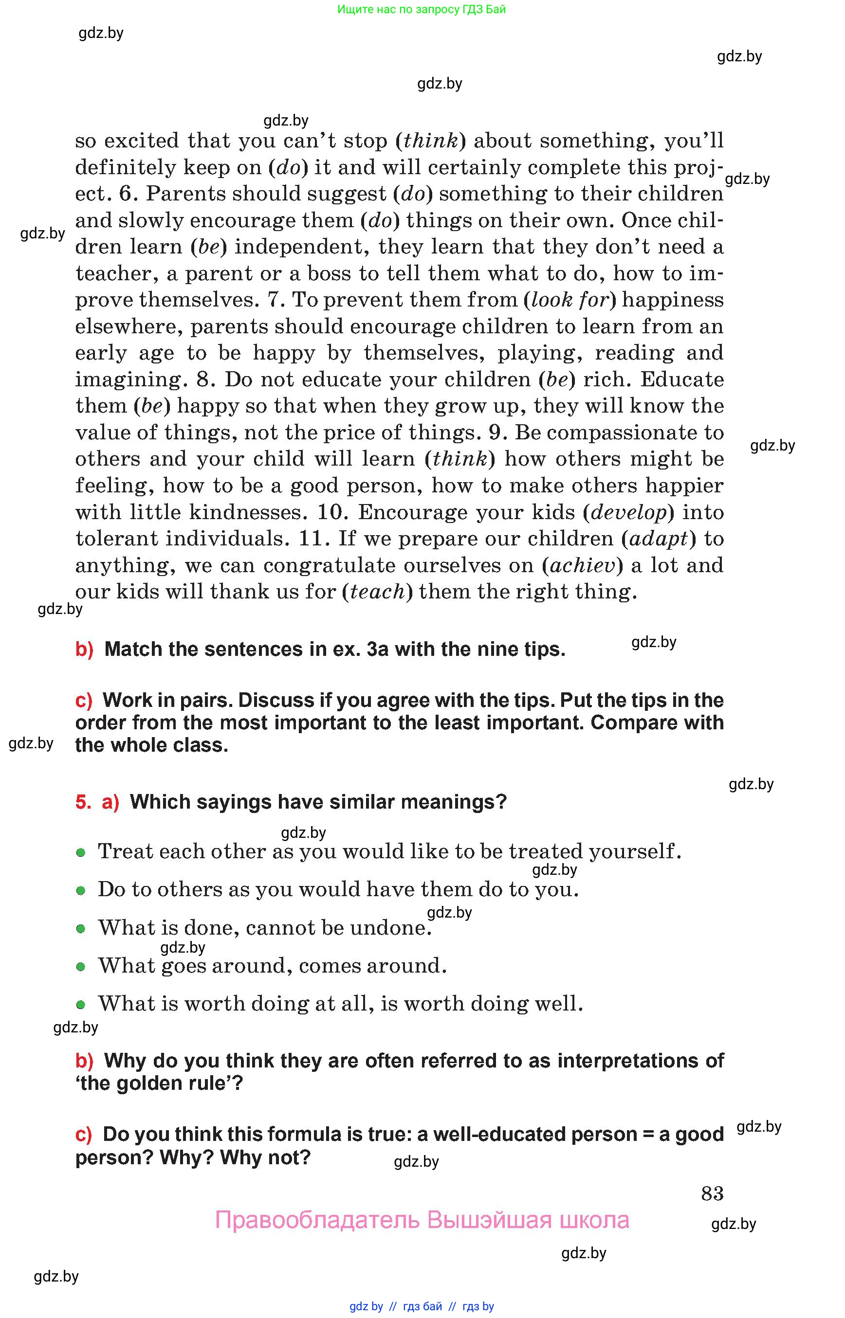 Английский язык (english), 10 класс Учебник (Student's book), авторы: Юхнель Наталья Валентиновна, Наумова Елена Георгиевна, Демченко Наталья Валентиновна, издательство Вышэйшая школа, Минск, 2019, страница 83