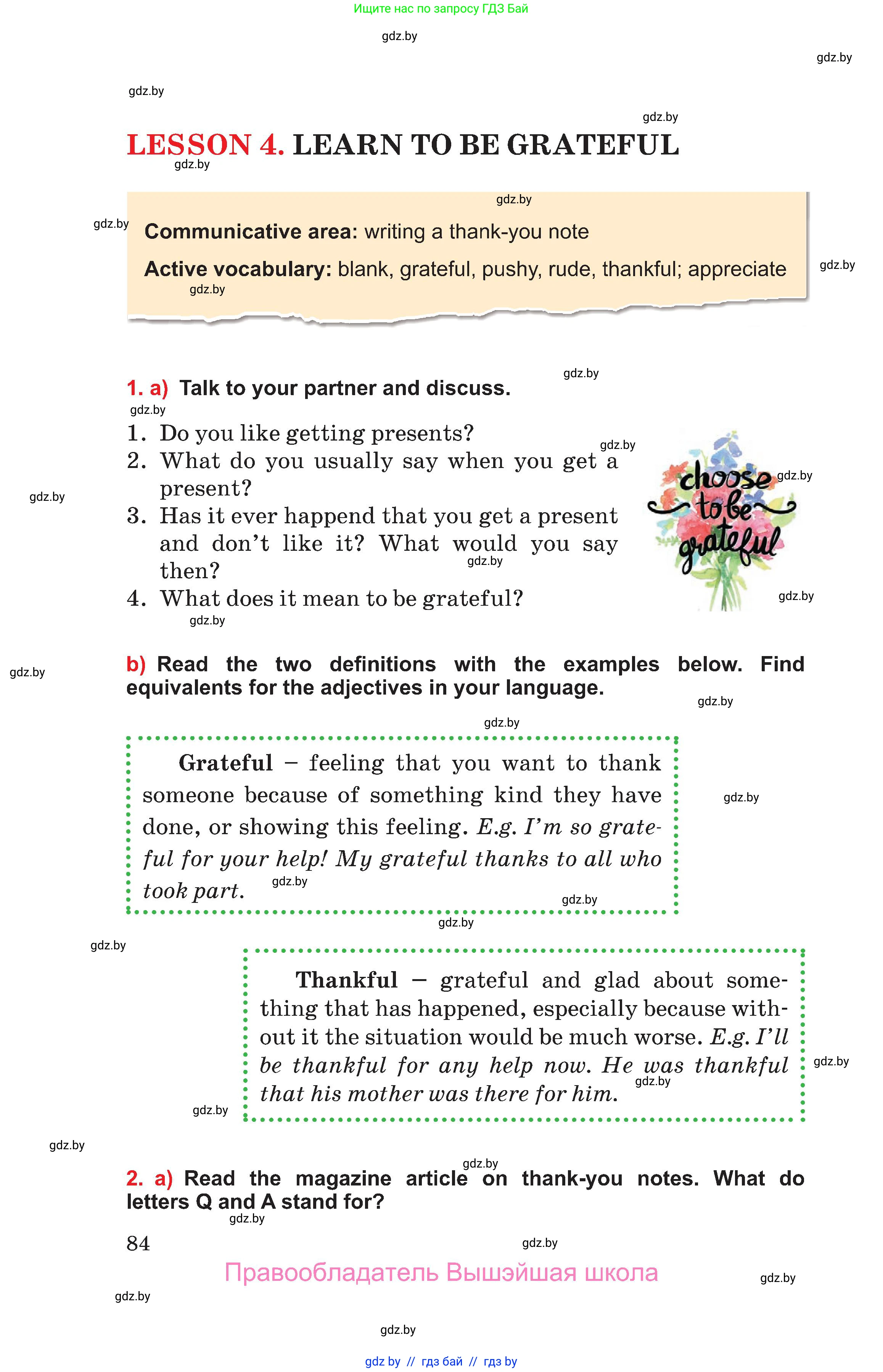 Английский язык (english), 10 класс Учебник (Student's book), авторы: Юхнель Наталья Валентиновна, Наумова Елена Георгиевна, Демченко Наталья Валентиновна, издательство Вышэйшая школа, Минск, 2019, страница 84