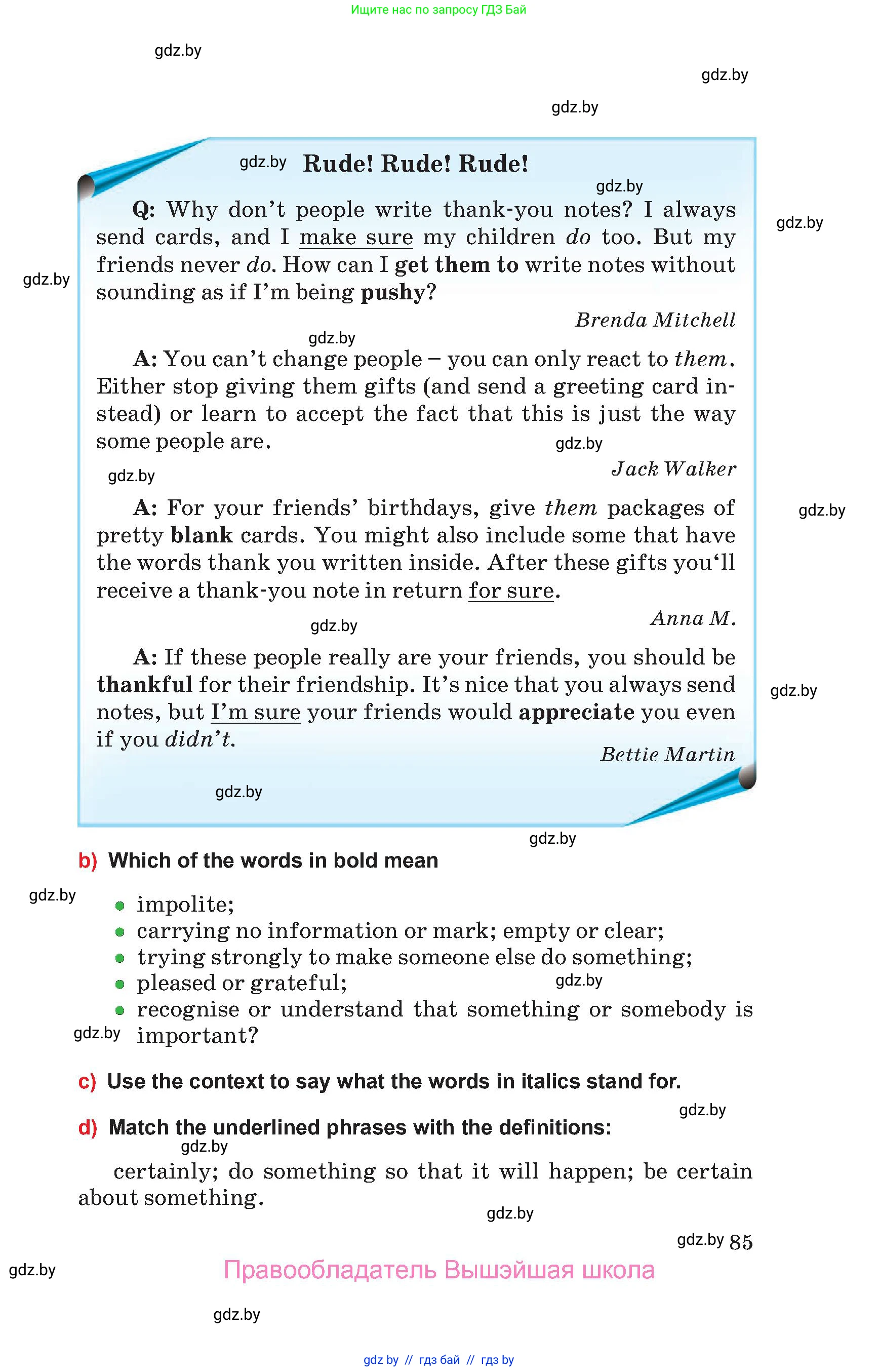 Английский язык (english), 10 класс Учебник (Student's book), авторы: Юхнель Наталья Валентиновна, Наумова Елена Георгиевна, Демченко Наталья Валентиновна, издательство Вышэйшая школа, Минск, 2019, страница 85