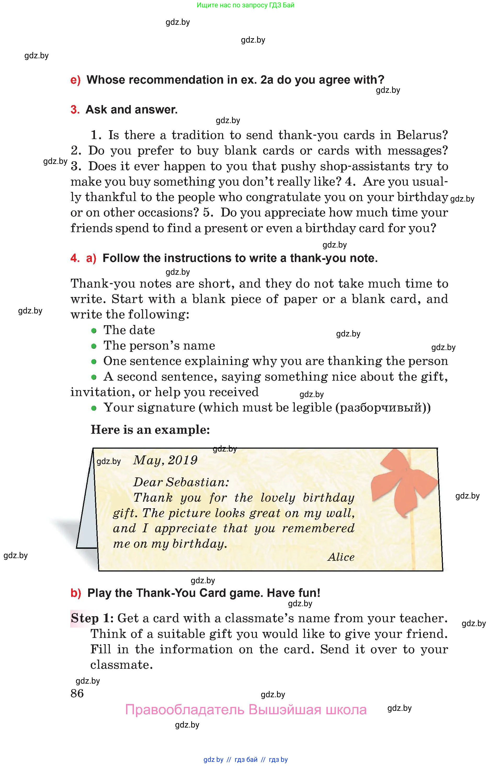 Английский язык (english), 10 класс Учебник (Student's book), авторы: Юхнель Наталья Валентиновна, Наумова Елена Георгиевна, Демченко Наталья Валентиновна, издательство Вышэйшая школа, Минск, 2019, страница 86