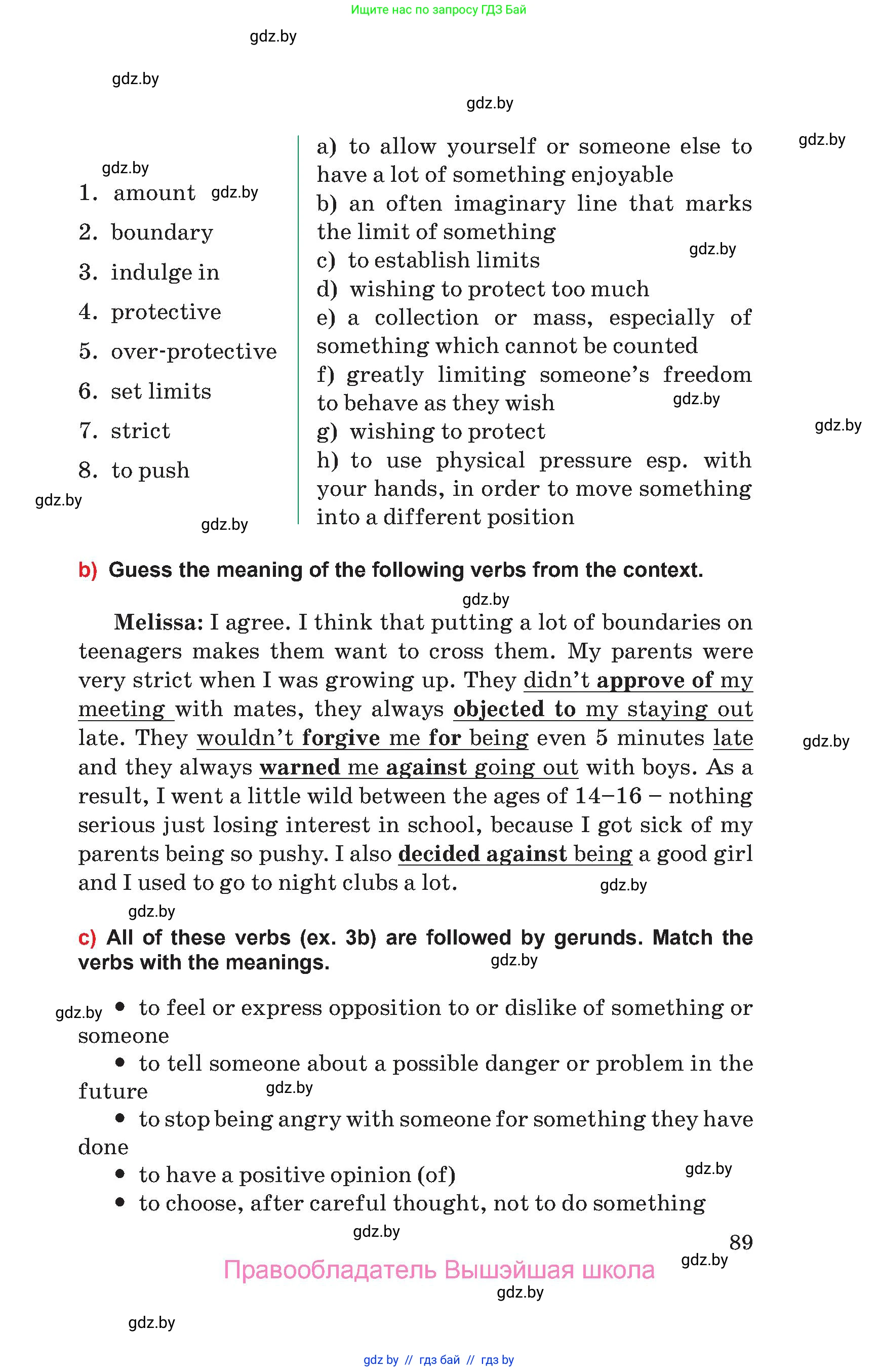 Английский язык (english), 10 класс Учебник (Student's book), авторы: Юхнель Наталья Валентиновна, Наумова Елена Георгиевна, Демченко Наталья Валентиновна, издательство Вышэйшая школа, Минск, 2019, страница 89