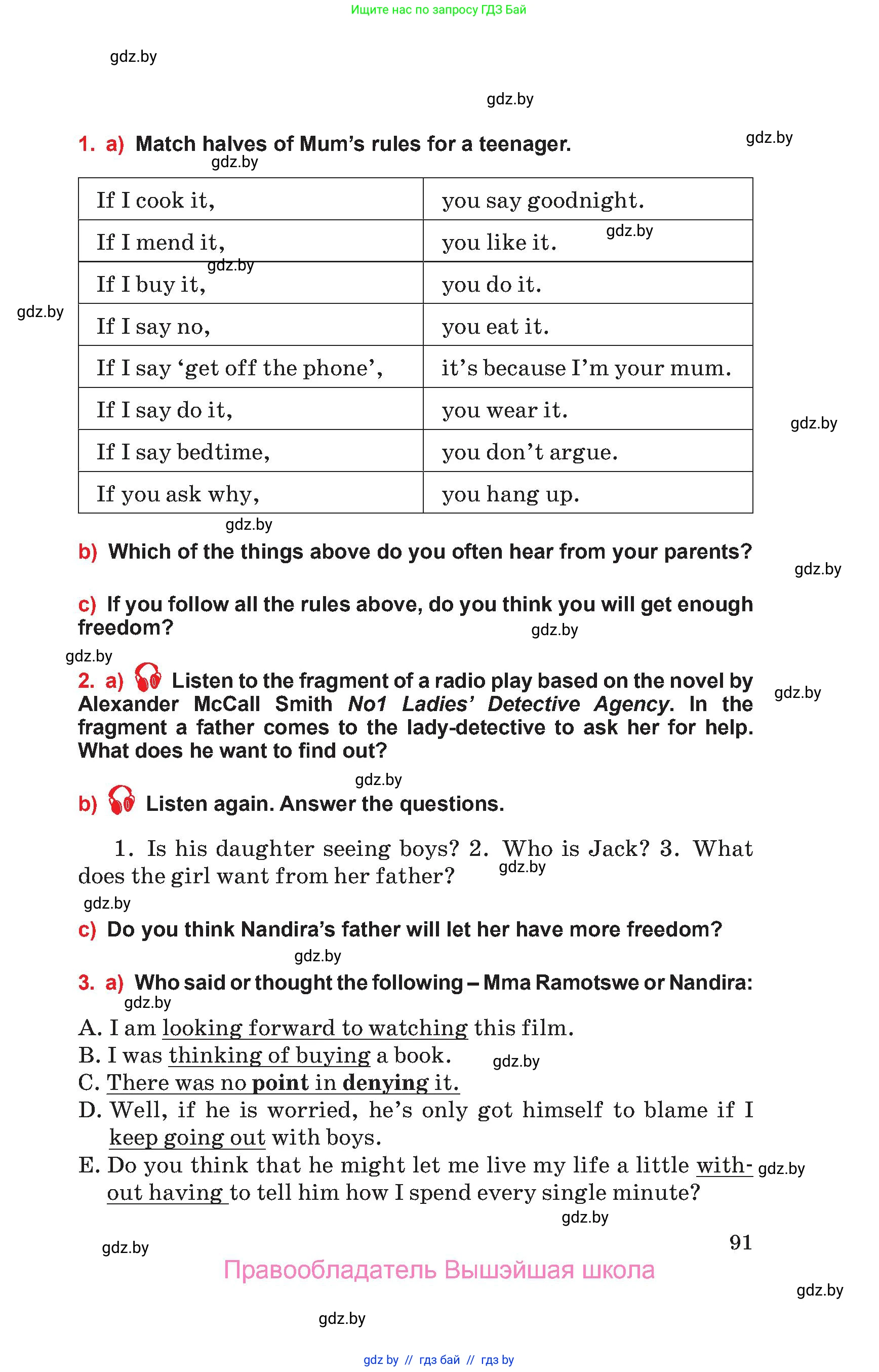 Английский язык (english), 10 класс Учебник (Student's book), авторы: Юхнель Наталья Валентиновна, Наумова Елена Георгиевна, Демченко Наталья Валентиновна, издательство Вышэйшая школа, Минск, 2019, страница 91