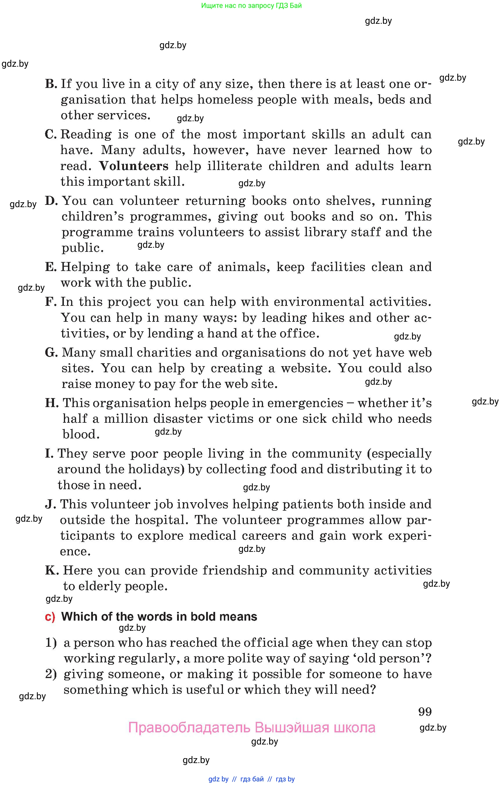 Английский язык (english), 10 класс Учебник (Student's book), авторы: Юхнель Наталья Валентиновна, Наумова Елена Георгиевна, Демченко Наталья Валентиновна, издательство Вышэйшая школа, Минск, 2019, страница 99