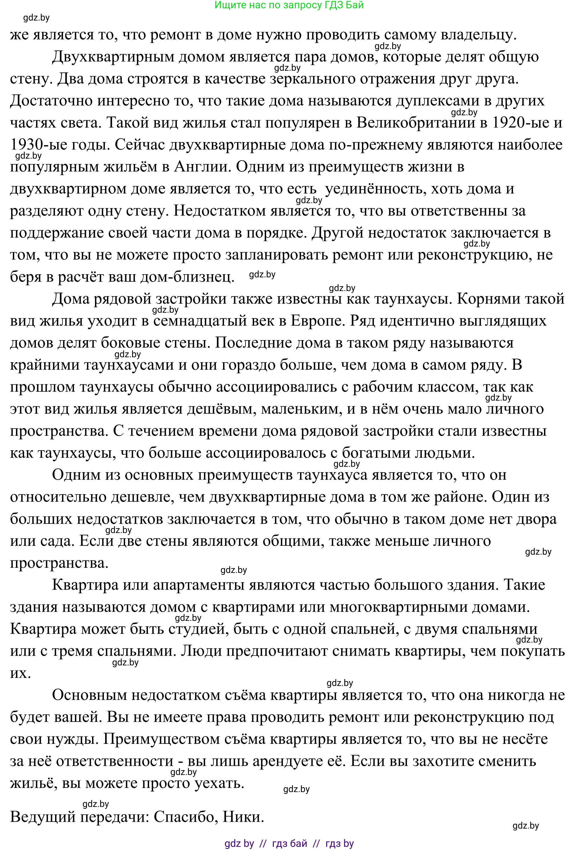 Английский язык (english), 10 класс Учебник (Student's book), авторы: Юхнель Наталья Валентиновна, Наумова Елена Георгиевна, Демченко Наталья Валентиновна, издательство Вышэйшая школа, Минск, 2019, страница 5, номер 3, Решение (продолжение 2)