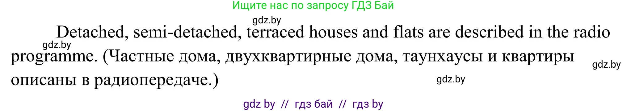 Английский язык (english), 10 класс Учебник (Student's book), авторы: Юхнель Наталья Валентиновна, Наумова Елена Георгиевна, Демченко Наталья Валентиновна, издательство Вышэйшая школа, Минск, 2019, страница 5, номер 3, Решение (продолжение 3)