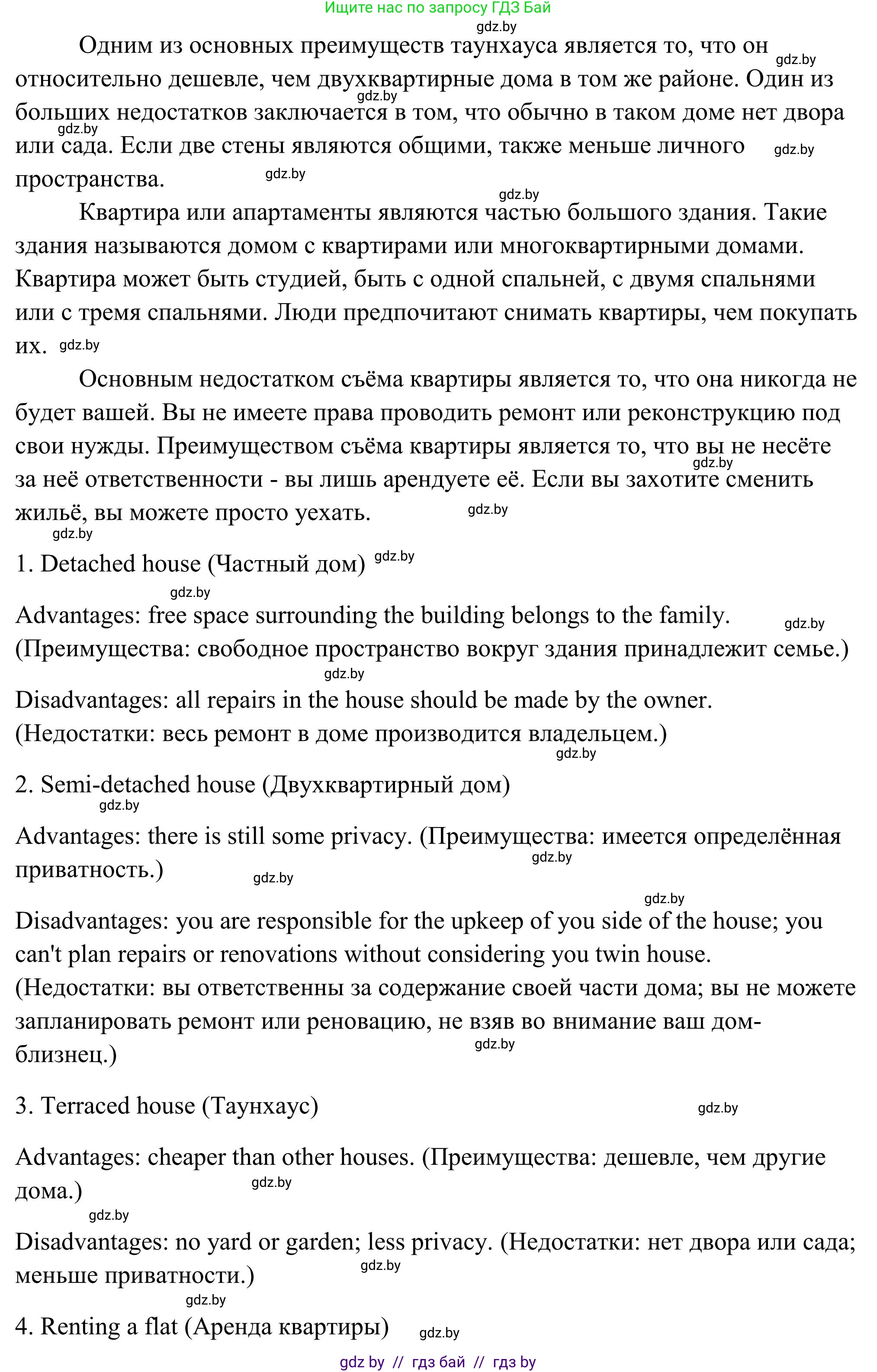 Английский язык (english), 10 класс Учебник (Student's book), авторы: Юхнель Наталья Валентиновна, Наумова Елена Георгиевна, Демченко Наталья Валентиновна, издательство Вышэйшая школа, Минск, 2019, страница 6, номер 4, Решение (продолжение 3)