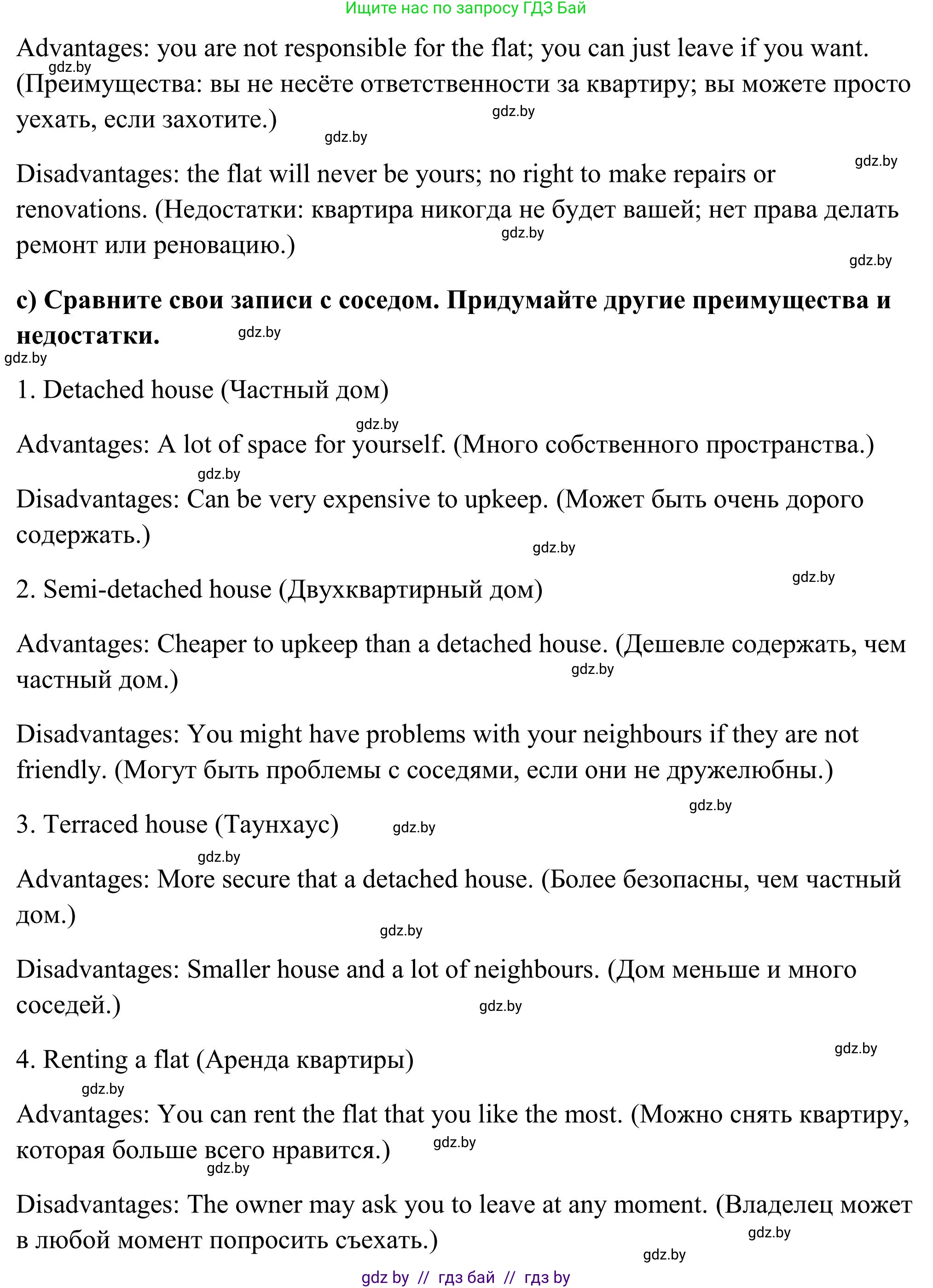 Английский язык (english), 10 класс Учебник (Student's book), авторы: Юхнель Наталья Валентиновна, Наумова Елена Георгиевна, Демченко Наталья Валентиновна, издательство Вышэйшая школа, Минск, 2019, страница 6, номер 4, Решение (продолжение 4)