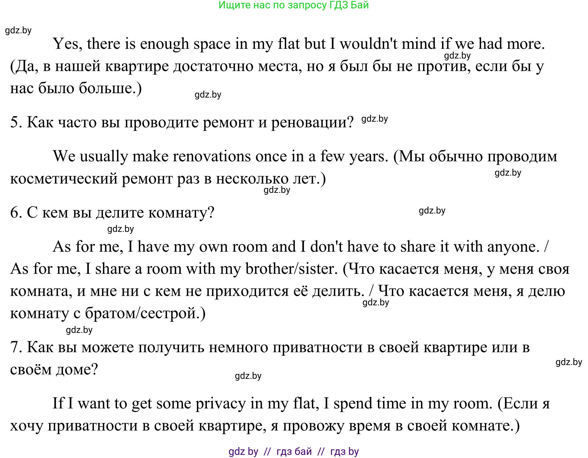 Английский язык (english), 10 класс Учебник (Student's book), авторы: Юхнель Наталья Валентиновна, Наумова Елена Георгиевна, Демченко Наталья Валентиновна, издательство Вышэйшая школа, Минск, 2019, страница 7, номер 6, Решение (продолжение 2)