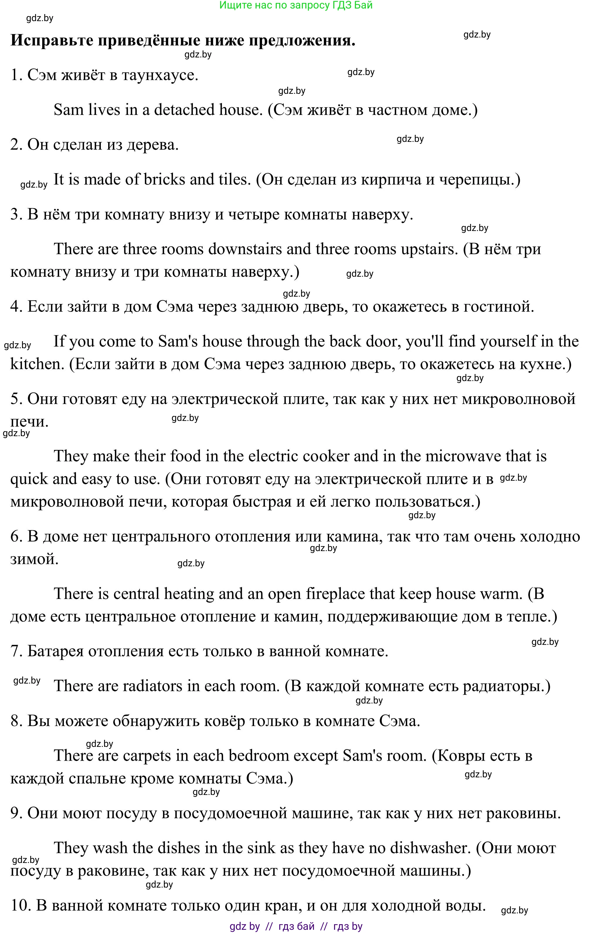Английский язык (english), 10 класс Учебник (Student's book), авторы: Юхнель Наталья Валентиновна, Наумова Елена Георгиевна, Демченко Наталья Валентиновна, издательство Вышэйшая школа, Минск, 2019, страница 10, номер 3, Решение (продолжение 2)