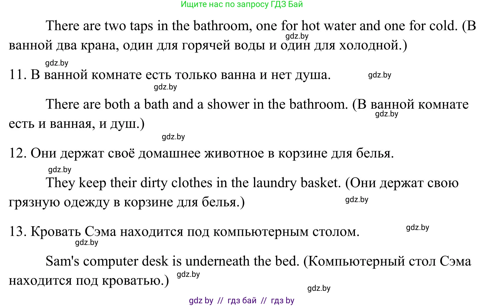 Английский язык (english), 10 класс Учебник (Student's book), авторы: Юхнель Наталья Валентиновна, Наумова Елена Георгиевна, Демченко Наталья Валентиновна, издательство Вышэйшая школа, Минск, 2019, страница 10, номер 3, Решение (продолжение 3)