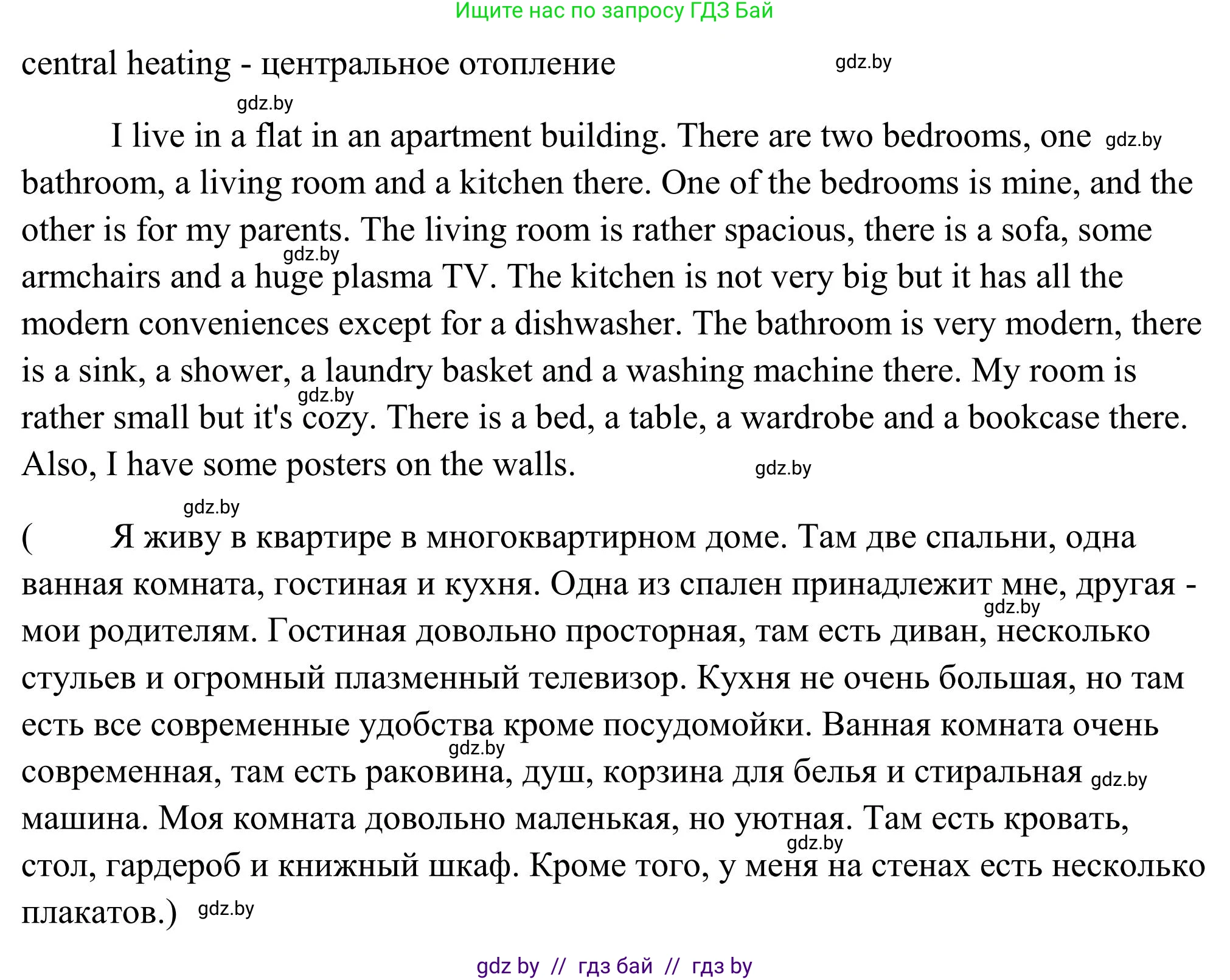Английский язык (english), 10 класс Учебник (Student's book), авторы: Юхнель Наталья Валентиновна, Наумова Елена Георгиевна, Демченко Наталья Валентиновна, издательство Вышэйшая школа, Минск, 2019, страница 10, номер 5, Решение (продолжение 2)