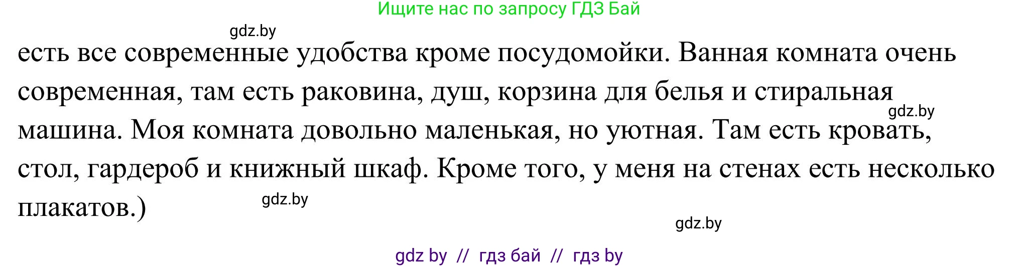 Английский язык (english), 10 класс Учебник (Student's book), авторы: Юхнель Наталья Валентиновна, Наумова Елена Георгиевна, Демченко Наталья Валентиновна, издательство Вышэйшая школа, Минск, 2019, страница 10, номер 6, Решение (продолжение 2)