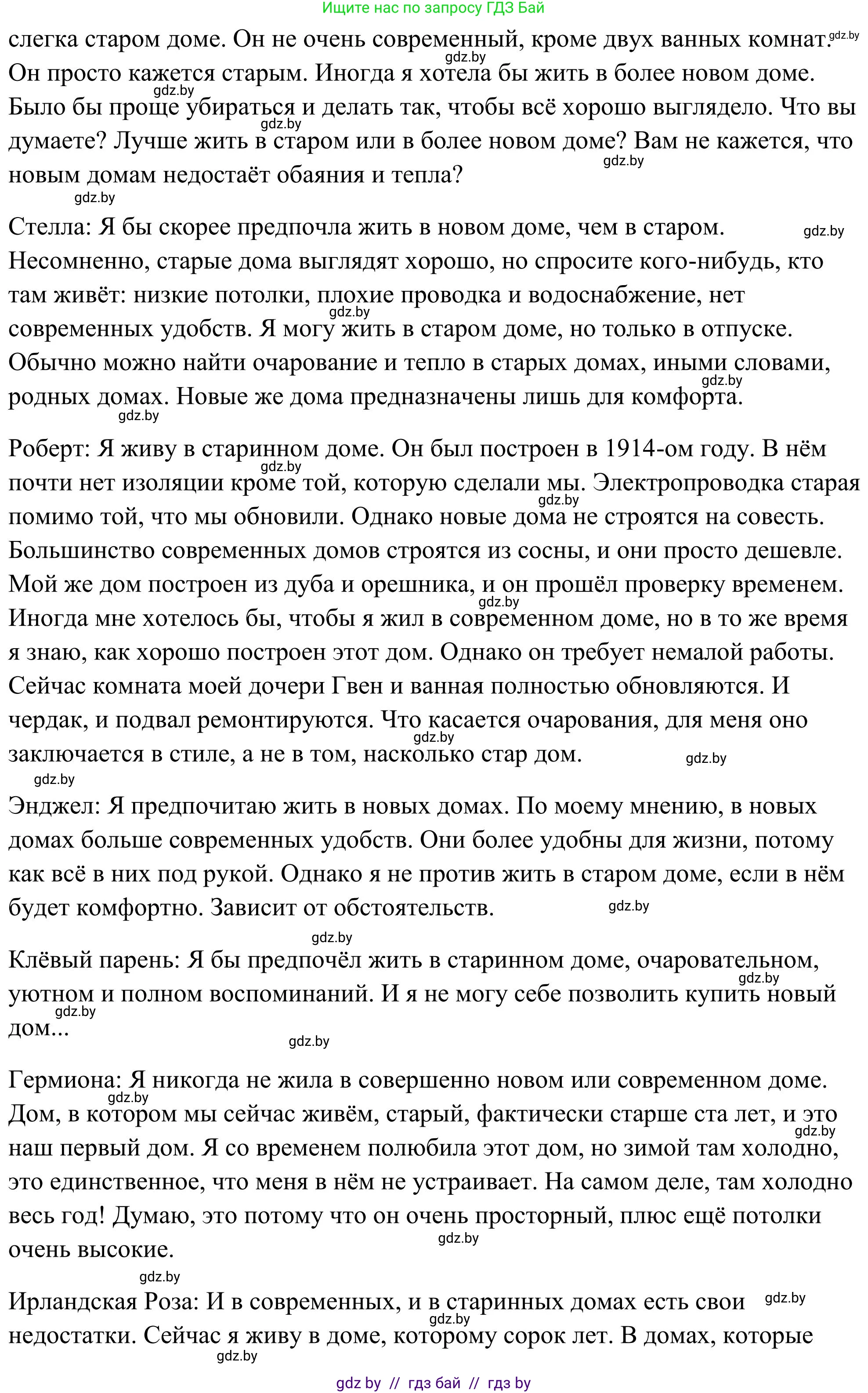 Английский язык (english), 10 класс Учебник (Student's book), авторы: Юхнель Наталья Валентиновна, Наумова Елена Георгиевна, Демченко Наталья Валентиновна, издательство Вышэйшая школа, Минск, 2019, страница 11, номер 2, Решение (продолжение 2)