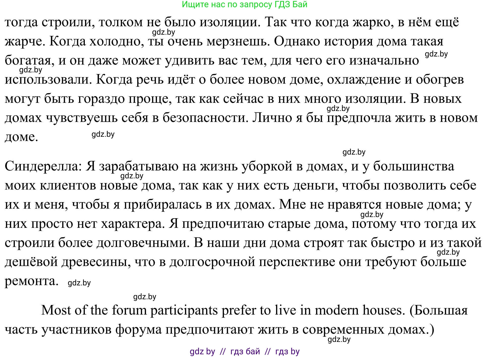 Английский язык (english), 10 класс Учебник (Student's book), авторы: Юхнель Наталья Валентиновна, Наумова Елена Георгиевна, Демченко Наталья Валентиновна, издательство Вышэйшая школа, Минск, 2019, страница 11, номер 2, Решение (продолжение 3)