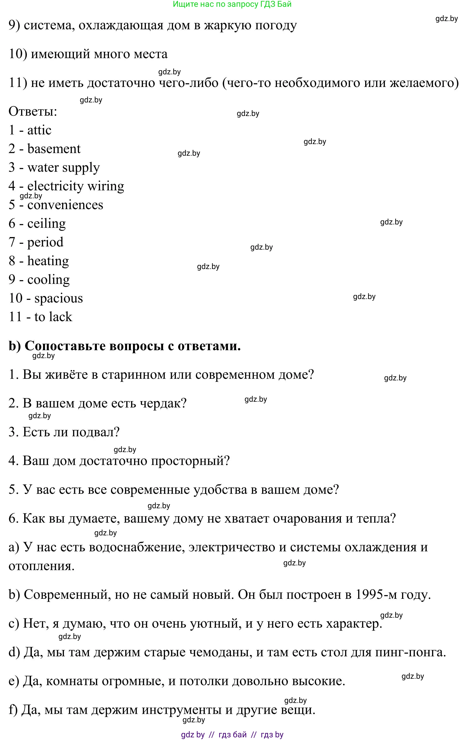 Английский язык (english), 10 класс Учебник (Student's book), авторы: Юхнель Наталья Валентиновна, Наумова Елена Георгиевна, Демченко Наталья Валентиновна, издательство Вышэйшая школа, Минск, 2019, страница 13, номер 3, Решение (продолжение 2)