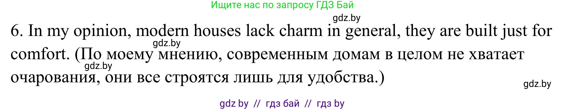 Английский язык (english), 10 класс Учебник (Student's book), авторы: Юхнель Наталья Валентиновна, Наумова Елена Георгиевна, Демченко Наталья Валентиновна, издательство Вышэйшая школа, Минск, 2019, страница 13, номер 3, Решение (продолжение 4)