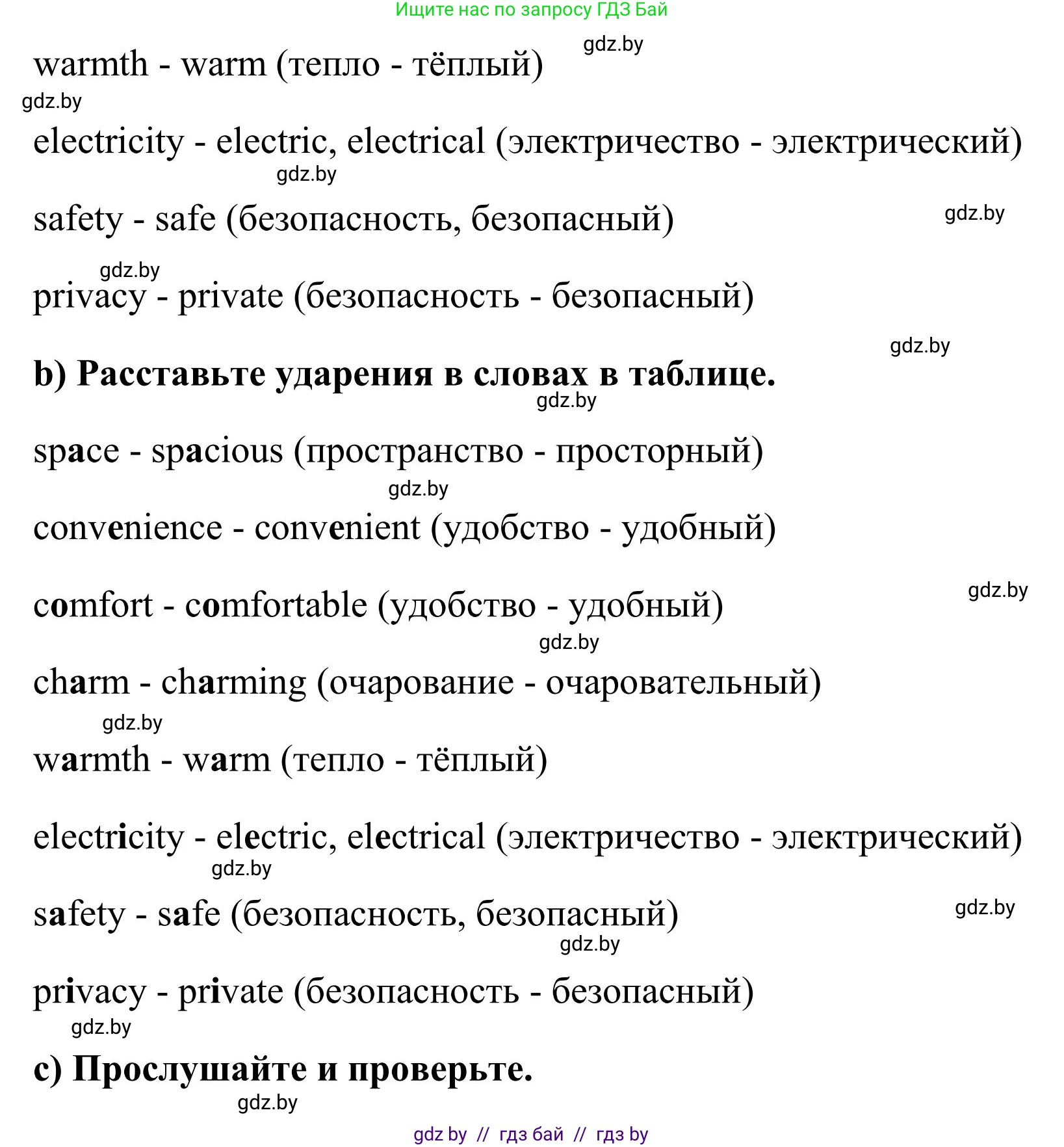 Английский язык (english), 10 класс Учебник (Student's book), авторы: Юхнель Наталья Валентиновна, Наумова Елена Георгиевна, Демченко Наталья Валентиновна, издательство Вышэйшая школа, Минск, 2019, страница 14, номер 2, Решение (продолжение 2)