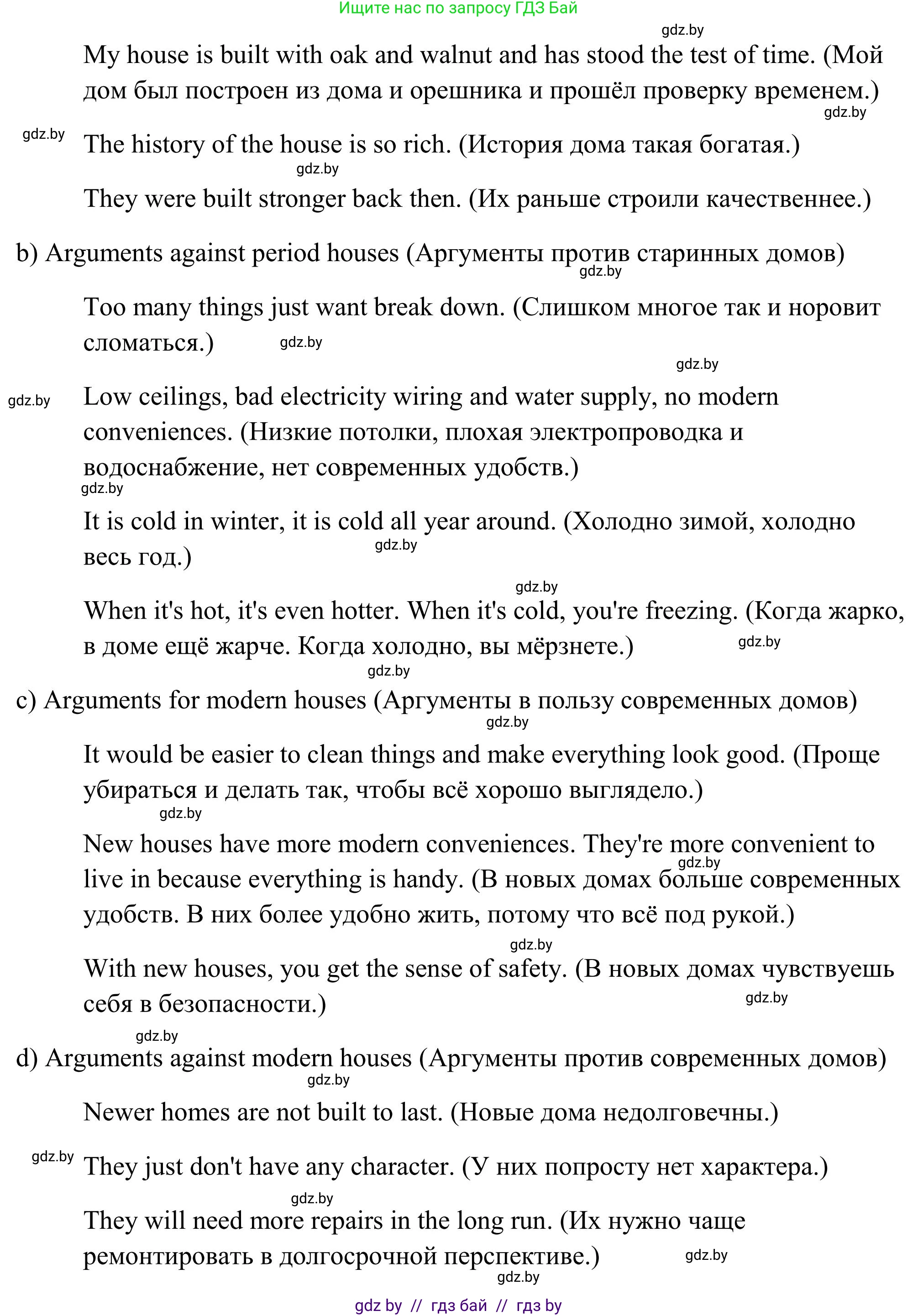 Английский язык (english), 10 класс Учебник (Student's book), авторы: Юхнель Наталья Валентиновна, Наумова Елена Георгиевна, Демченко Наталья Валентиновна, издательство Вышэйшая школа, Минск, 2019, страница 15, номер 4, Решение (продолжение 2)