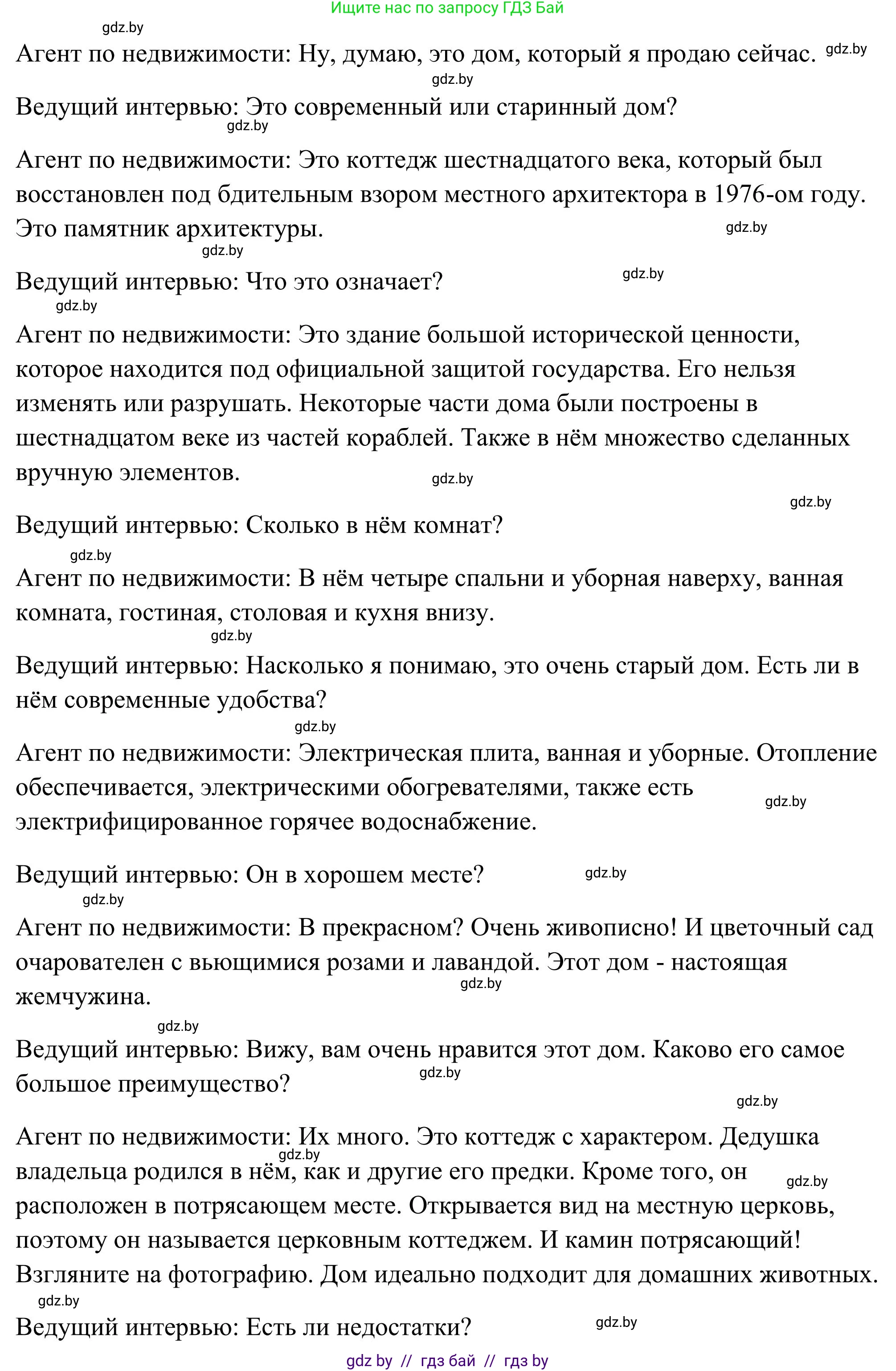 Английский язык (english), 10 класс Учебник (Student's book), авторы: Юхнель Наталья Валентиновна, Наумова Елена Георгиевна, Демченко Наталья Валентиновна, издательство Вышэйшая школа, Минск, 2019, страница 17, номер 2, Решение (продолжение 2)