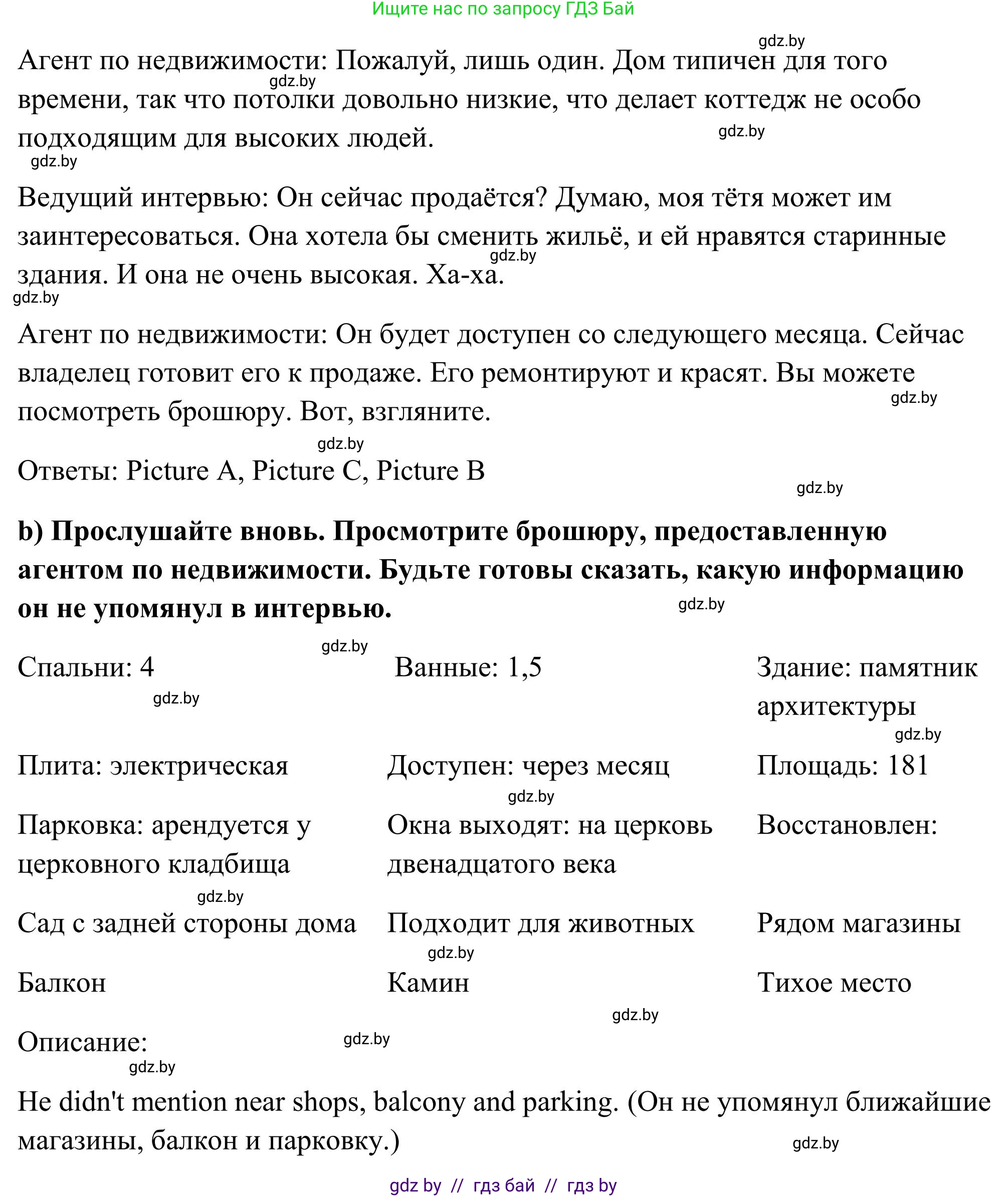 Английский язык (english), 10 класс Учебник (Student's book), авторы: Юхнель Наталья Валентиновна, Наумова Елена Георгиевна, Демченко Наталья Валентиновна, издательство Вышэйшая школа, Минск, 2019, страница 17, номер 2, Решение (продолжение 3)