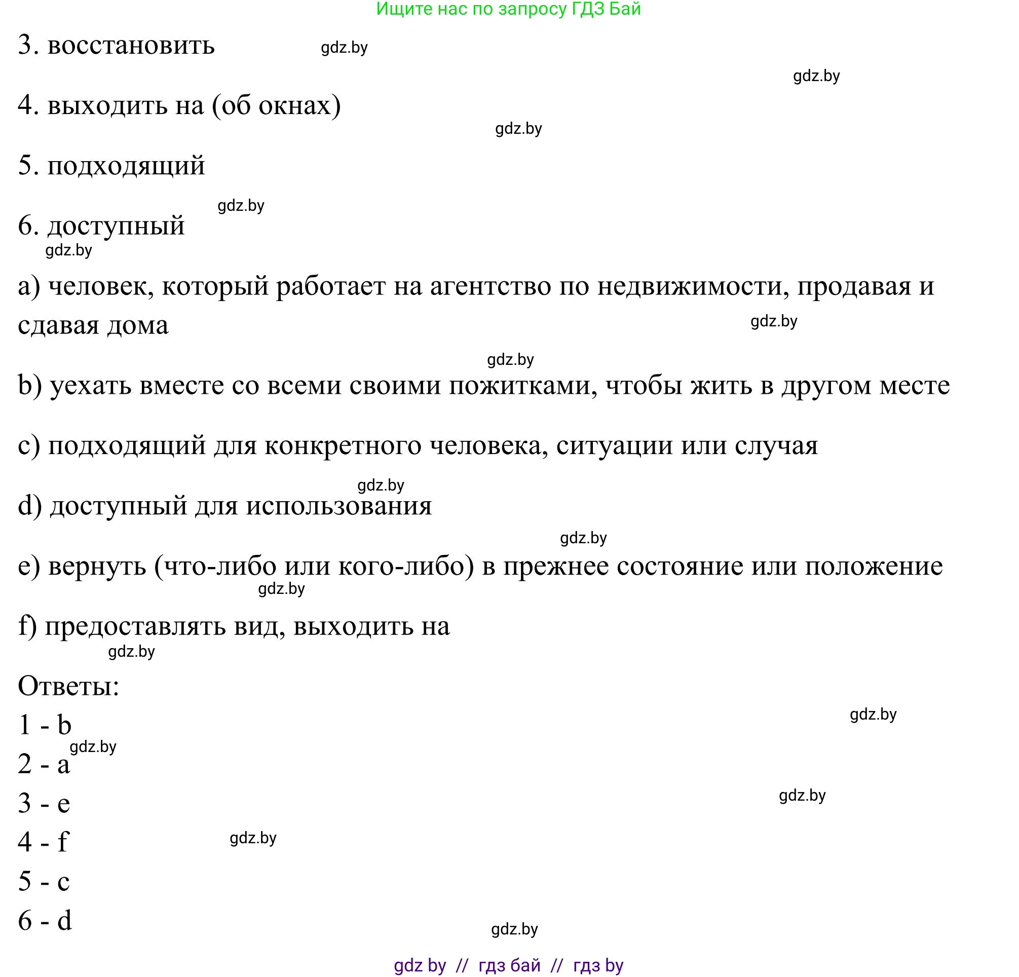 Английский язык (english), 10 класс Учебник (Student's book), авторы: Юхнель Наталья Валентиновна, Наумова Елена Георгиевна, Демченко Наталья Валентиновна, издательство Вышэйшая школа, Минск, 2019, страница 18, номер 3, Решение (продолжение 2)