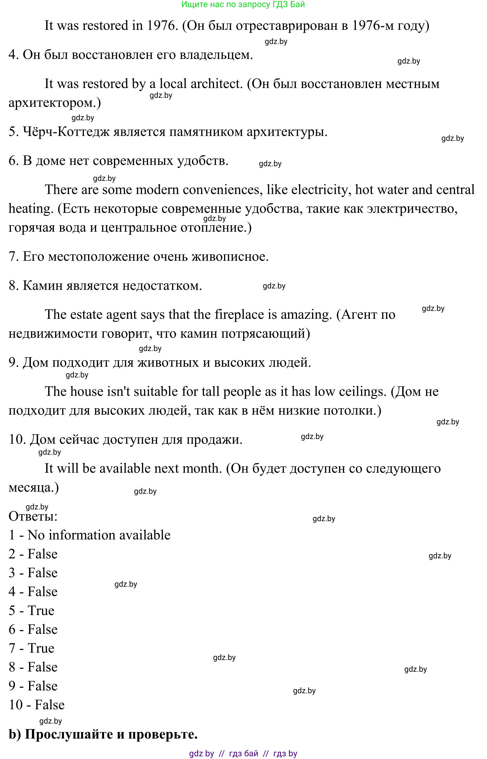 Английский язык (english), 10 класс Учебник (Student's book), авторы: Юхнель Наталья Валентиновна, Наумова Елена Георгиевна, Демченко Наталья Валентиновна, издательство Вышэйшая школа, Минск, 2019, страница 18, номер 4, Решение (продолжение 2)