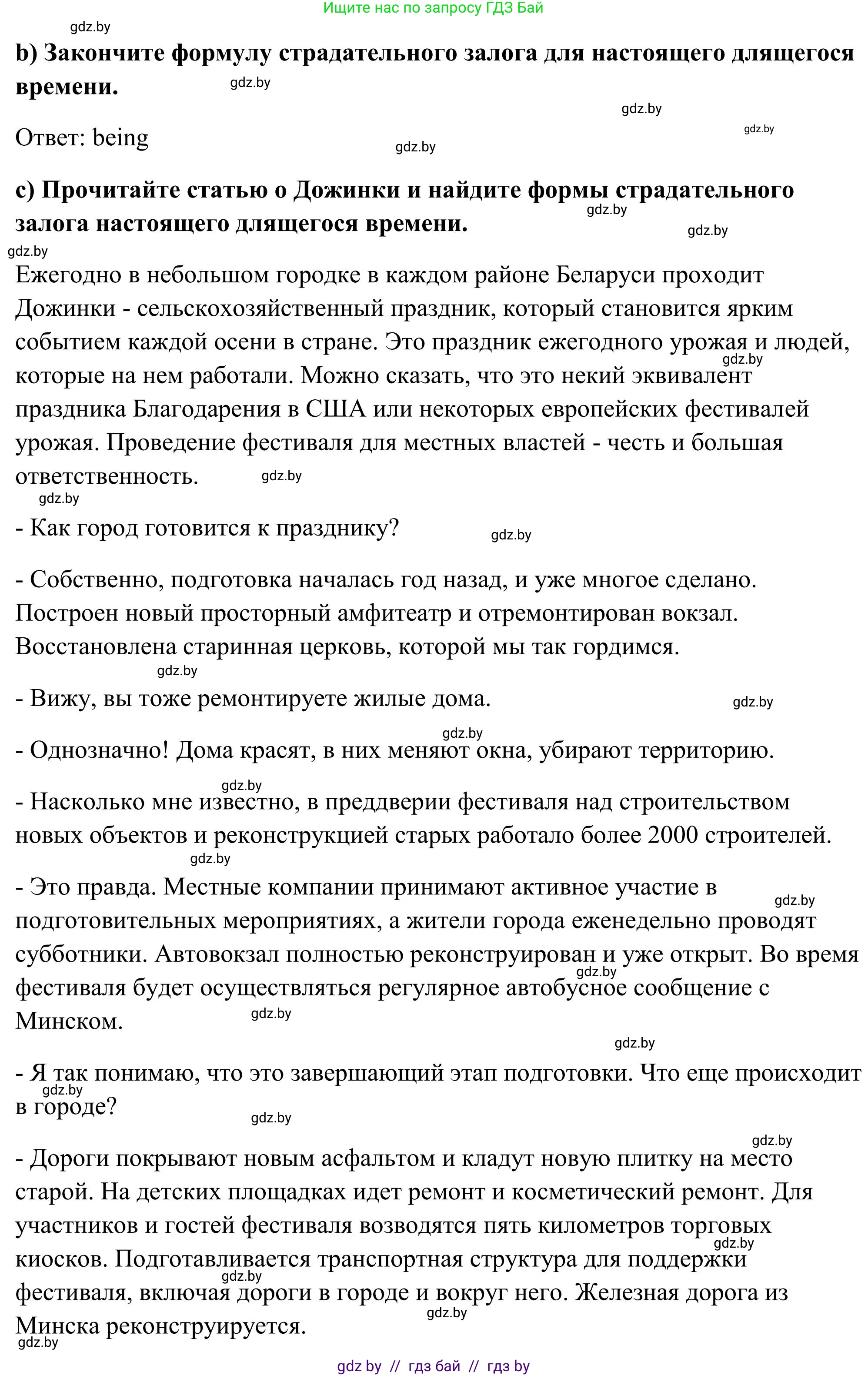 Английский язык (english), 10 класс Учебник (Student's book), авторы: Юхнель Наталья Валентиновна, Наумова Елена Георгиевна, Демченко Наталья Валентиновна, издательство Вышэйшая школа, Минск, 2019, страница 18, номер 5, Решение (продолжение 2)
