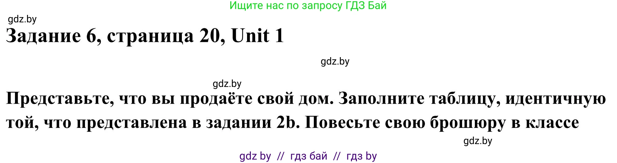 Английский язык (english), 10 класс Учебник (Student's book), авторы: Юхнель Наталья Валентиновна, Наумова Елена Георгиевна, Демченко Наталья Валентиновна, издательство Вышэйшая школа, Минск, 2019, страница 20, номер 6, Решение