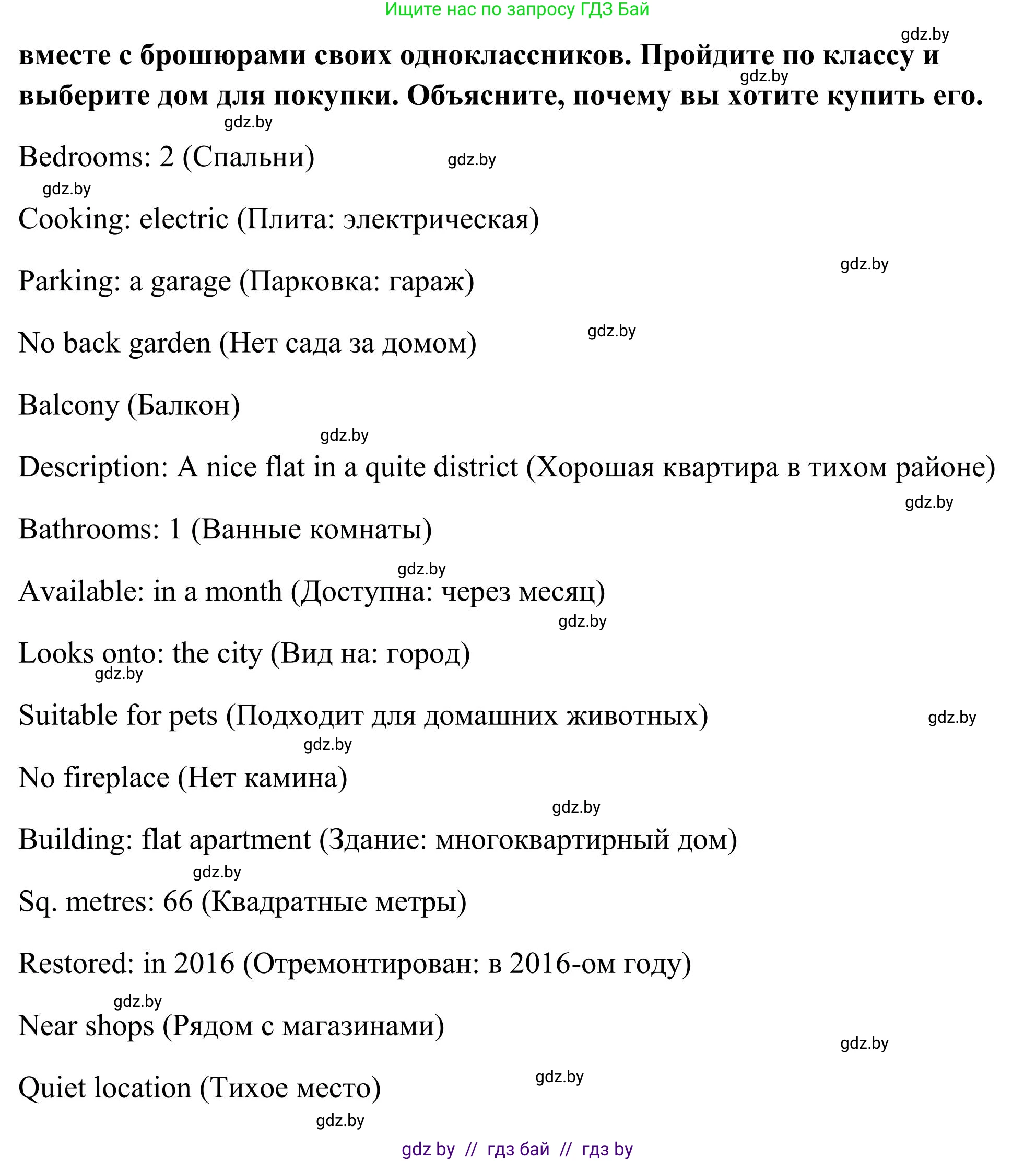 Английский язык (english), 10 класс Учебник (Student's book), авторы: Юхнель Наталья Валентиновна, Наумова Елена Георгиевна, Демченко Наталья Валентиновна, издательство Вышэйшая школа, Минск, 2019, страница 20, номер 6, Решение (продолжение 2)