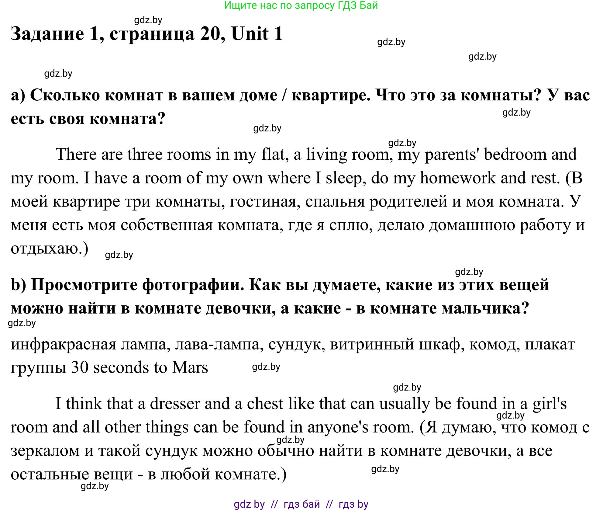 Английский язык (english), 10 класс Учебник (Student's book), авторы: Юхнель Наталья Валентиновна, Наумова Елена Георгиевна, Демченко Наталья Валентиновна, издательство Вышэйшая школа, Минск, 2019, страница 20, номер 1, Решение