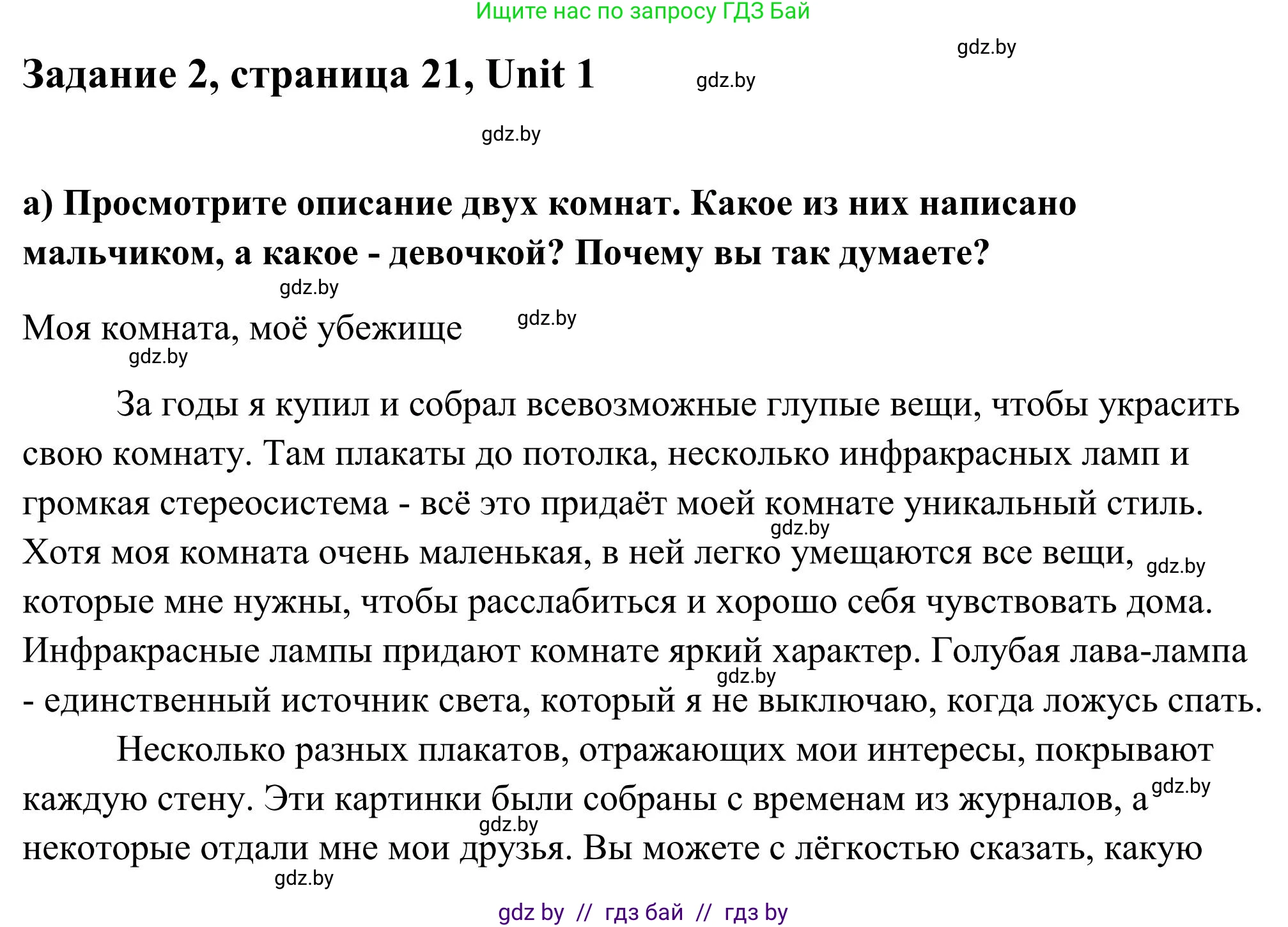 Английский язык (english), 10 класс Учебник (Student's book), авторы: Юхнель Наталья Валентиновна, Наумова Елена Георгиевна, Демченко Наталья Валентиновна, издательство Вышэйшая школа, Минск, 2019, страница 21, номер 2, Решение