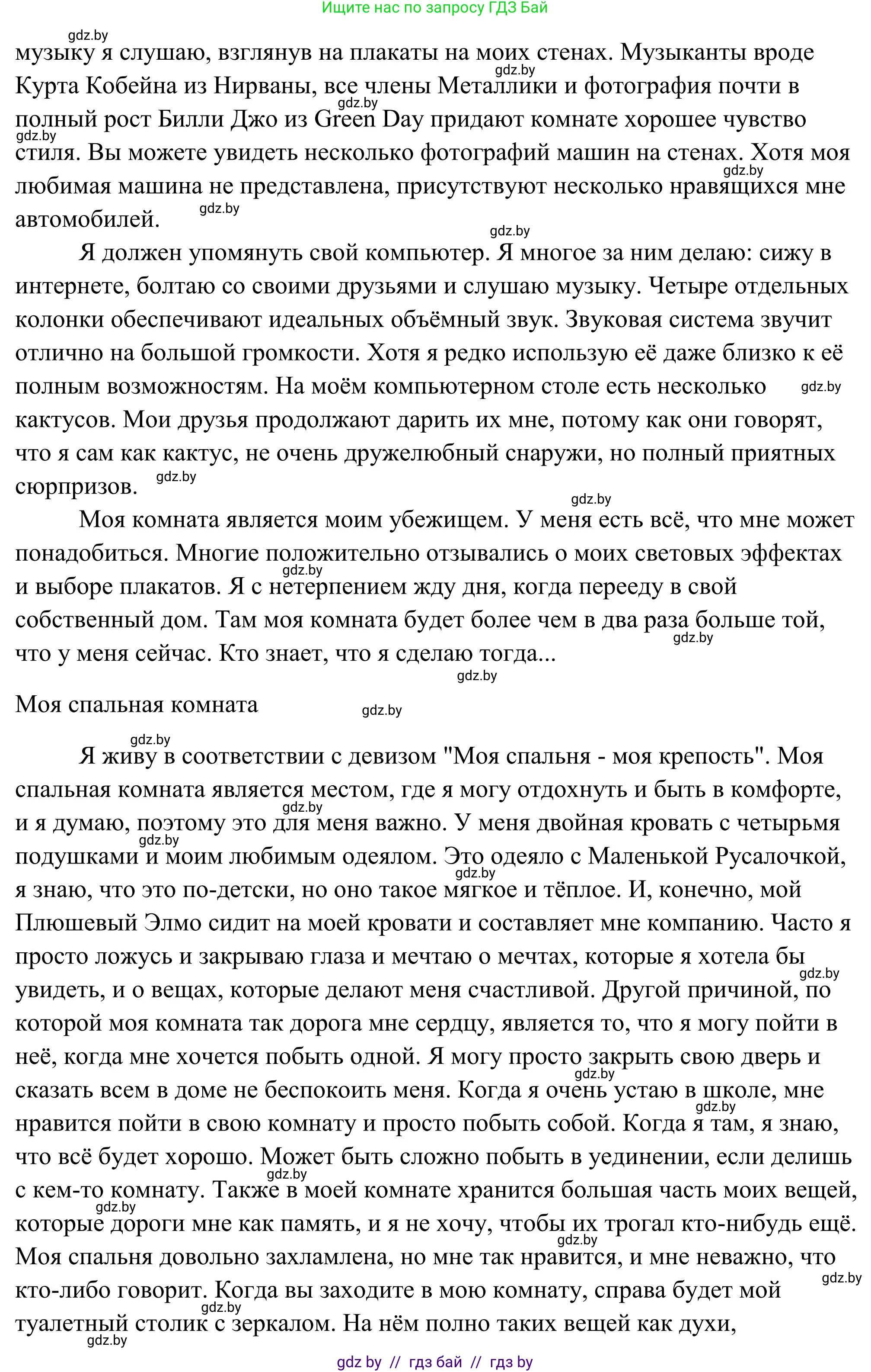 Английский язык (english), 10 класс Учебник (Student's book), авторы: Юхнель Наталья Валентиновна, Наумова Елена Георгиевна, Демченко Наталья Валентиновна, издательство Вышэйшая школа, Минск, 2019, страница 21, номер 2, Решение (продолжение 2)